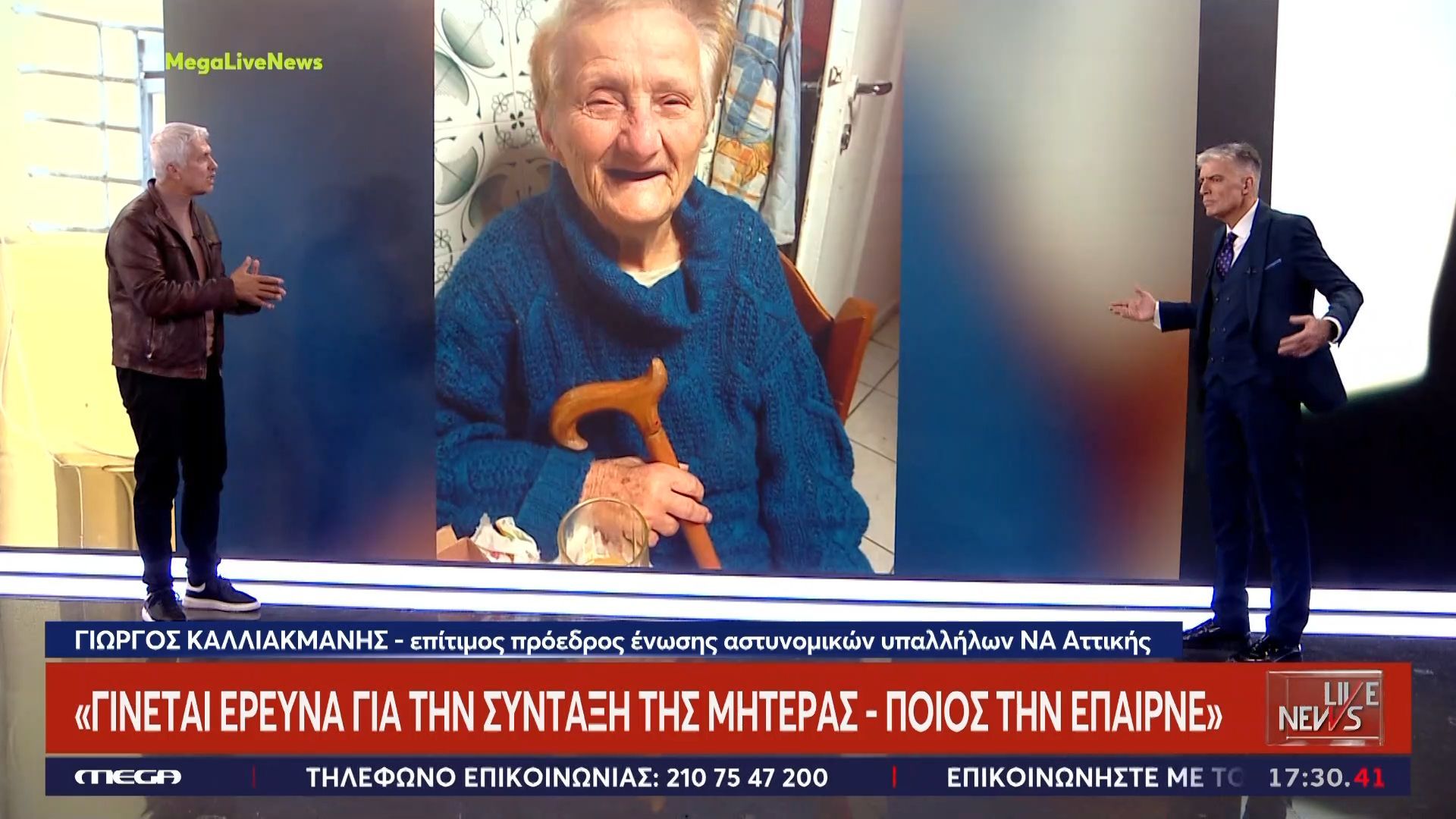 Θρίλερ στου Ζωγράφου – Γ. Καλλιακμάνης: «Ο 54χρονος είναι περίεργος, γίνεται έρευνα για τη σύνταξη της μητέρας»