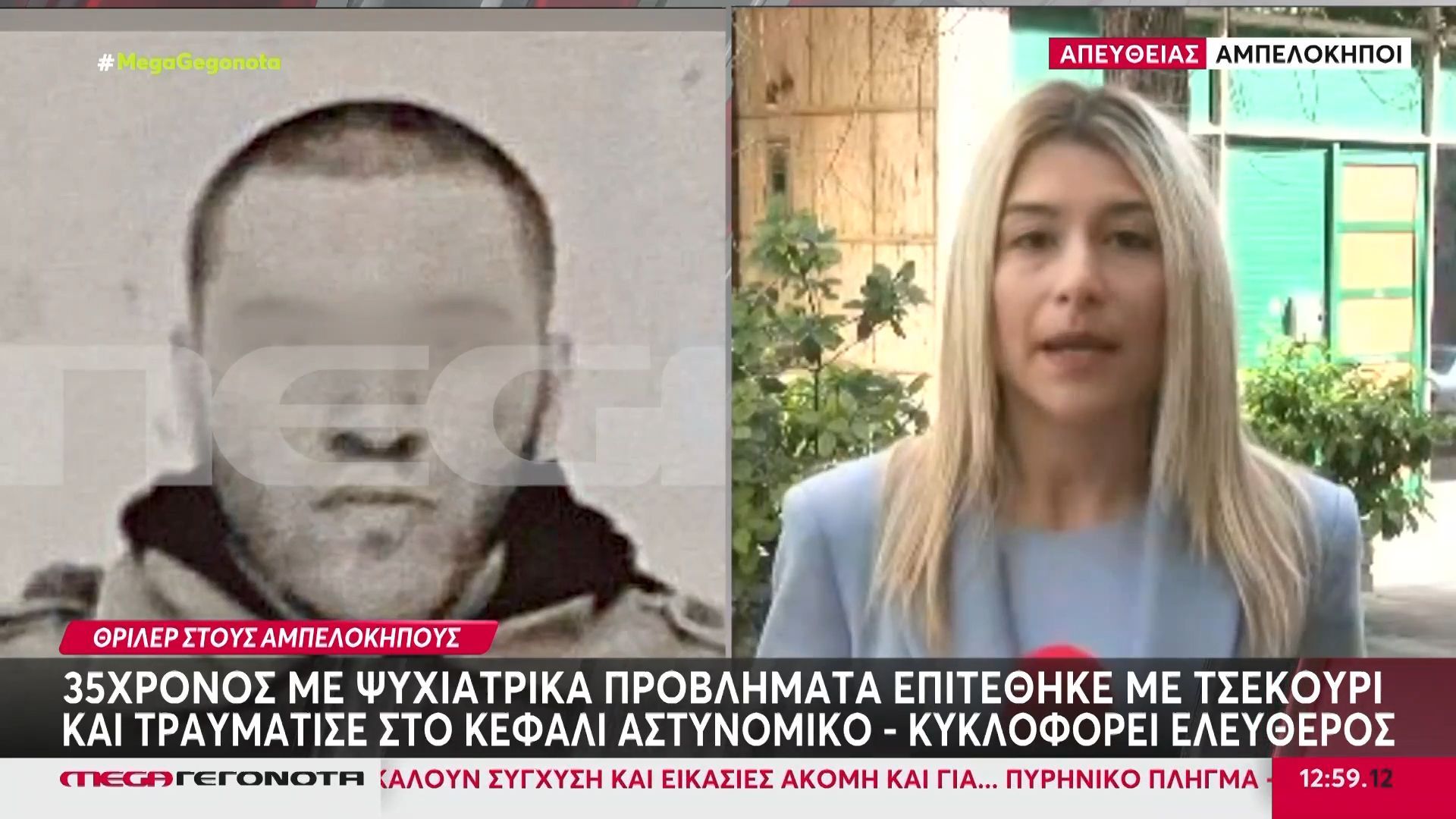 Θρίλερ στους Αμπελόκηπους: 35χρονος με ψυχιατρικά προβλήματα επιτέθηκε με τσεκούρι και τραυμάτισε στο κεφάλι αστυνομικό