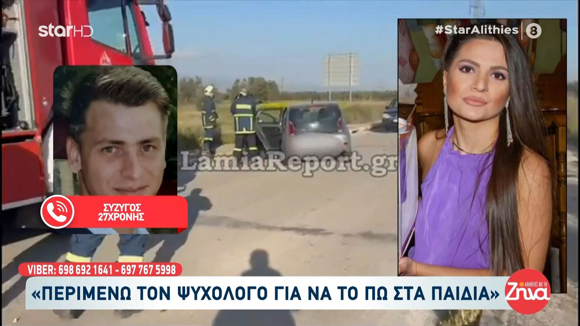 Θρήνος για την 27χρονη μητέρα που «χάθηκε» σε τροχαίο: Όλα όσα λἐνε ο σύζυγος και ο πατέρας της