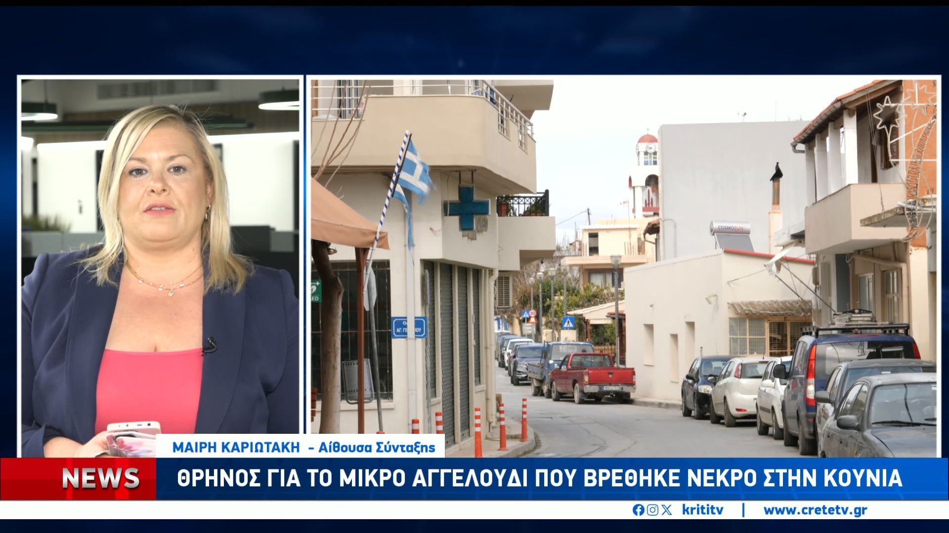 Θρήνος για το μικρό αγγελούδι στο Ηράκλειο: Τι δείχνουν τα πρώτα στοιχεία της νεκροψίας