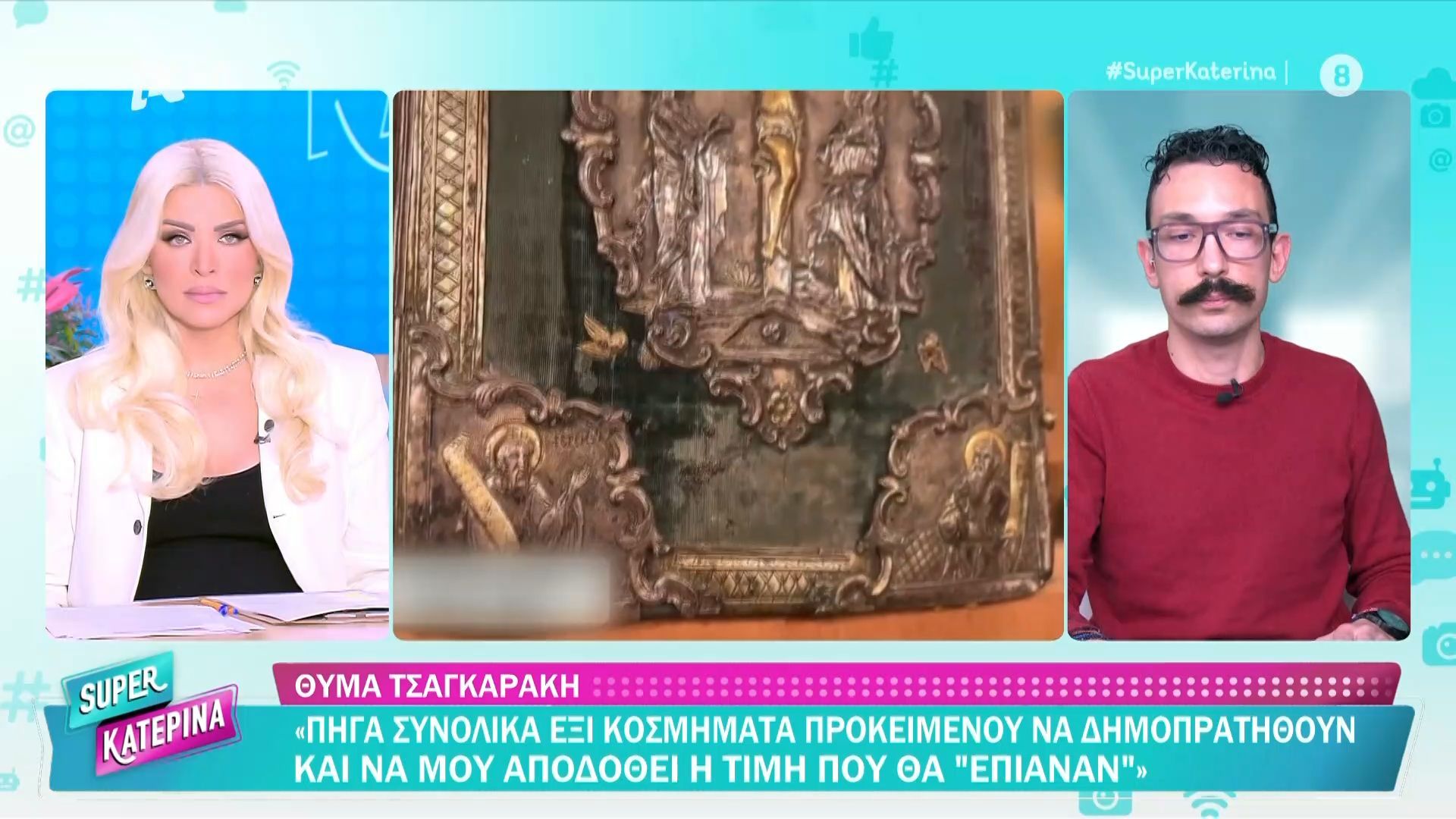 Θύμα Τσαγκαράκη: «Είχα δώσει ένα κόσμημα 3.500 ευρώ, μου είπε ότι κοστίζει 800 και τελικά μου αποδόθηκε το ποσό των 500 ευρώ»