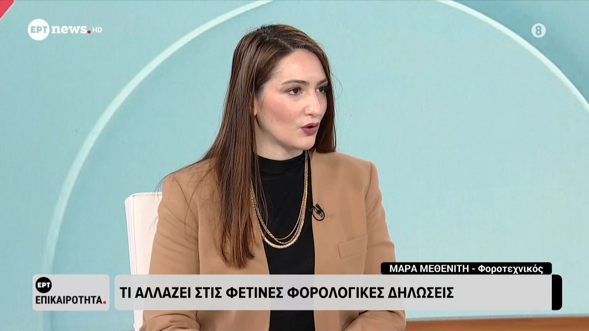 Τι αλλάζει στις φετινές φορολογικές δηλώσεις