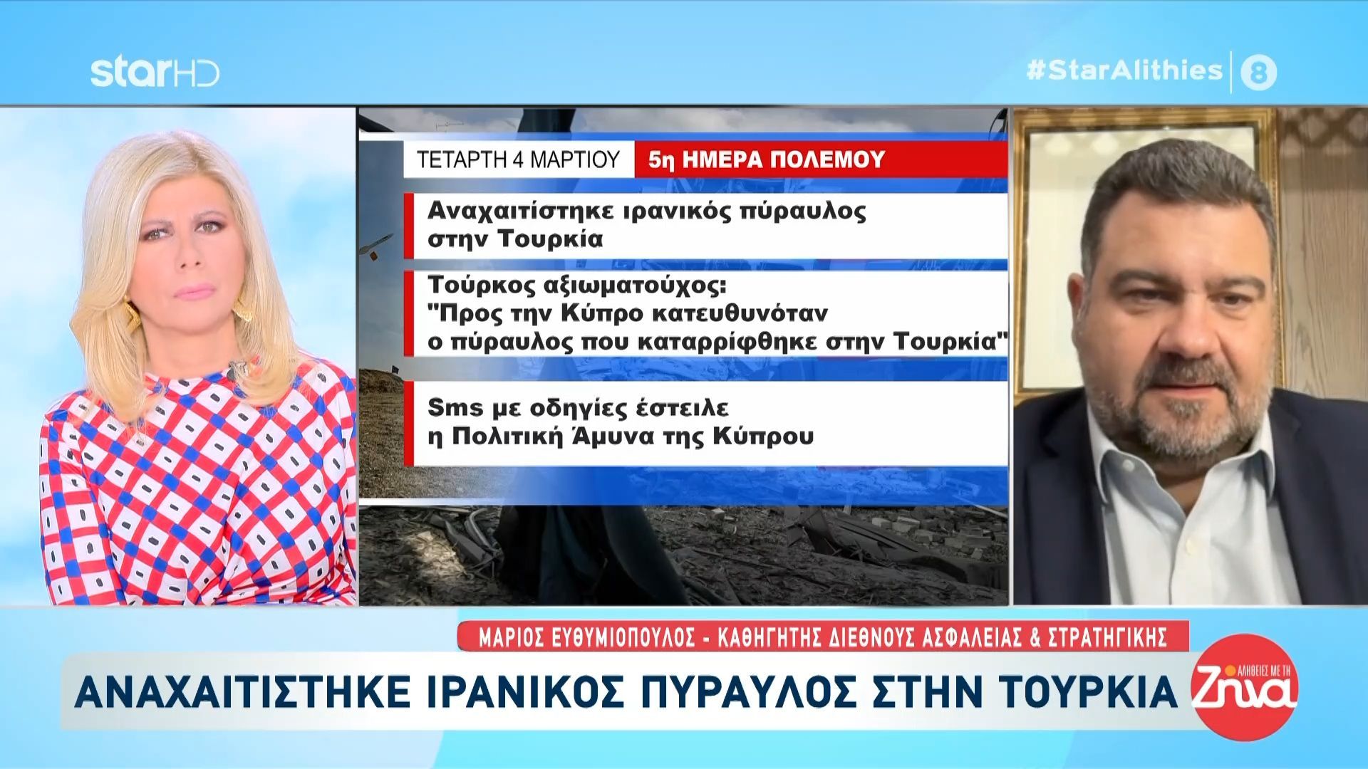 Τι δείχνουν τα δεδομένα για τον πύραυλο στην Κύπρο – Ανάλυση Ευθυμιόπουλου
