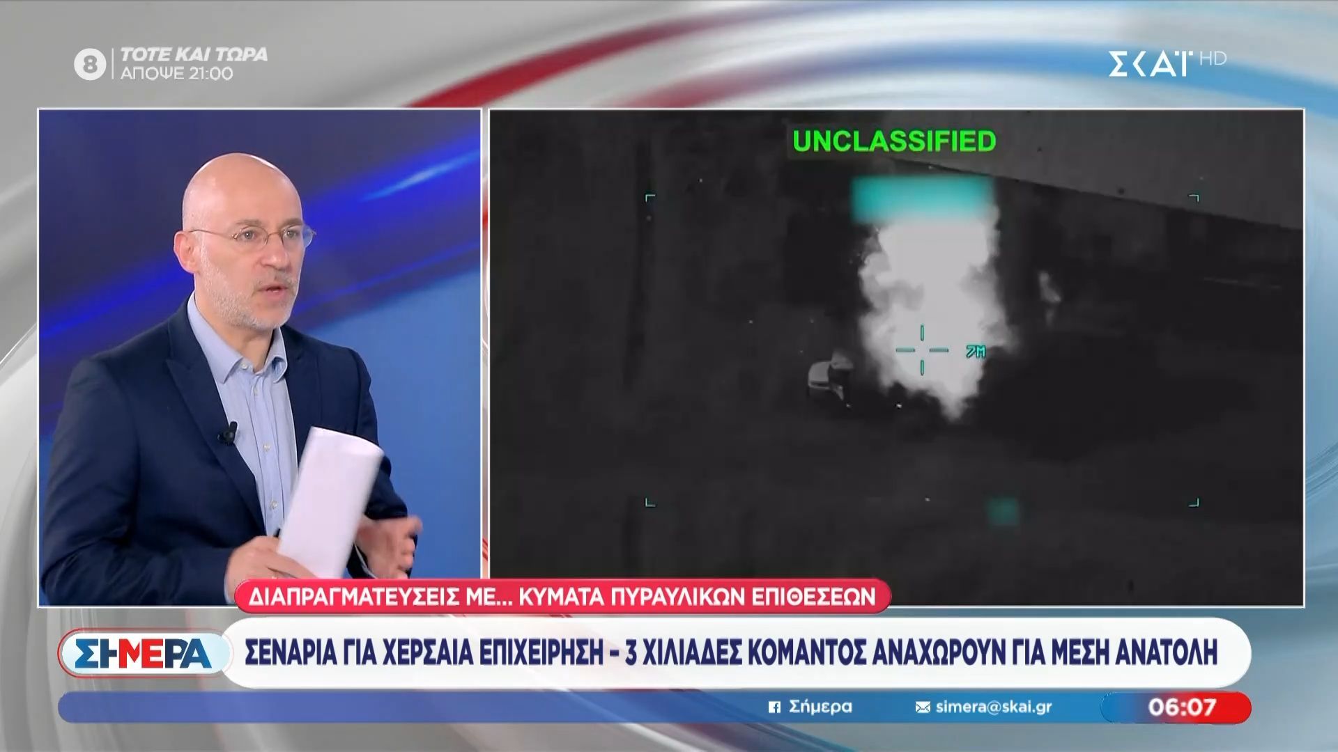 Τι περιλαμβάνει το σχέδιο του Τραμπ για τον τερματισμό του πολέμου
