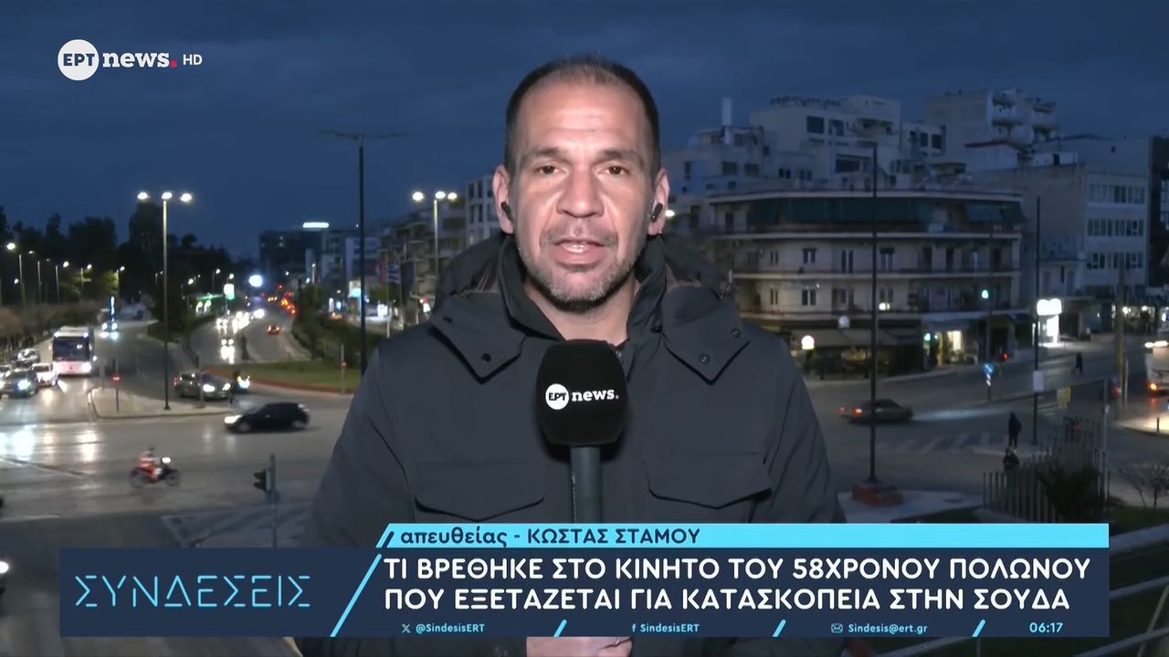 Τι βρέθηκε στο κινητό του 58χρονου Πολωνού που εξετάζεται για κατασκοπεία στην Σούδα