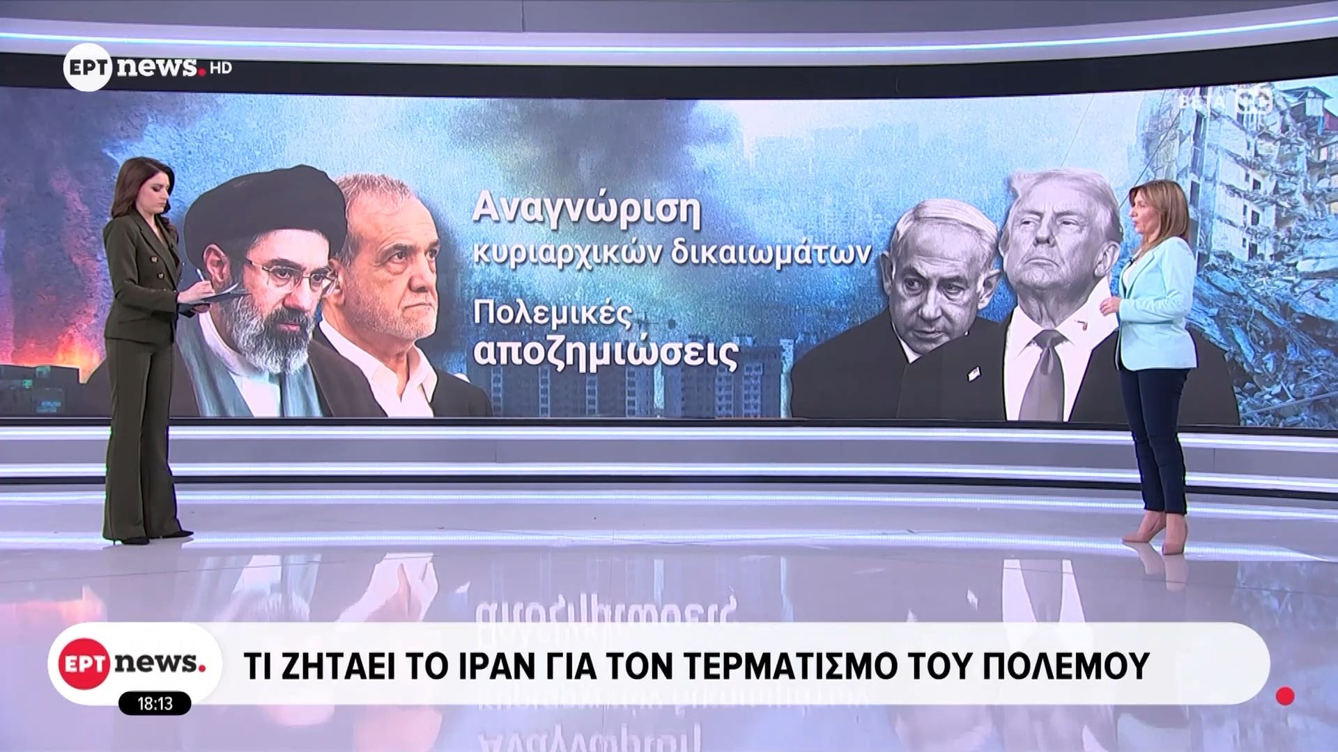 Τι ζητάει το Ιράν για τον τερματισμό του πολέμου – Παρασκηνιακές διαβουλεύσεις