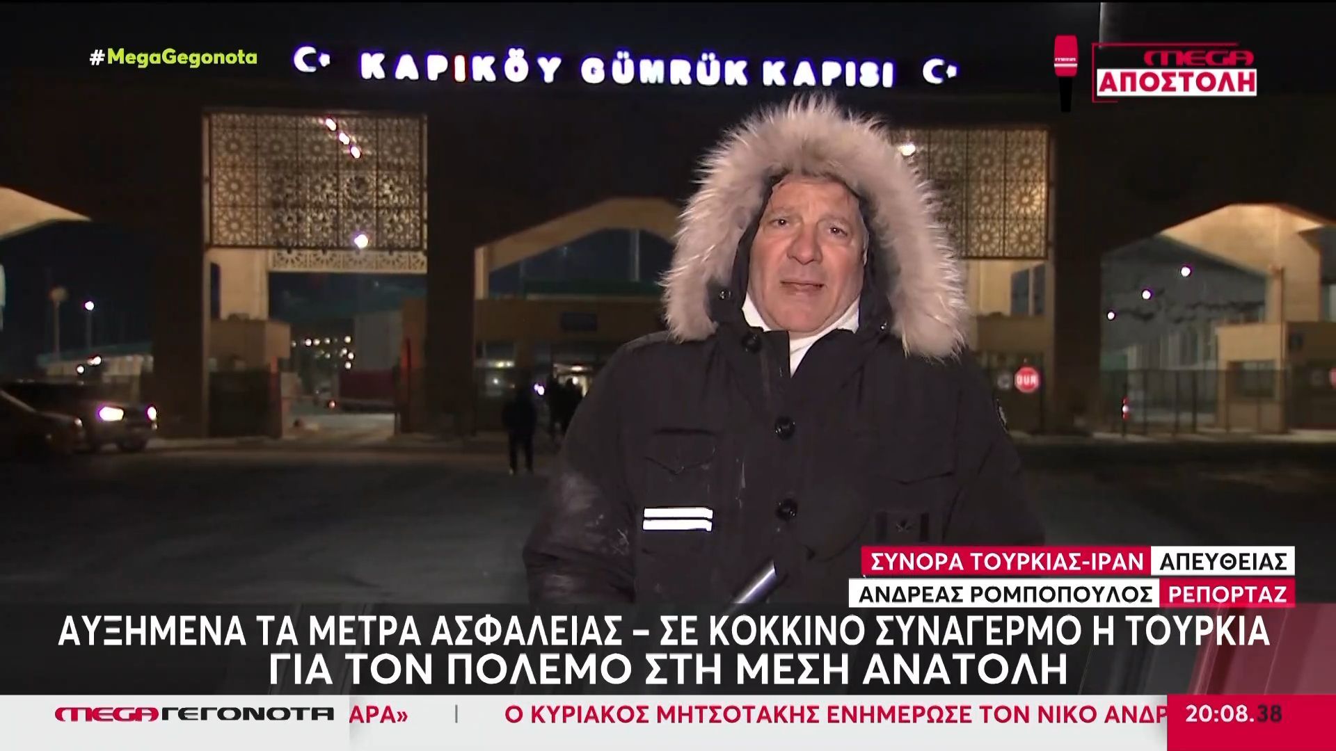 Τηλεφωνική επικοινωνία Γεραπετρίτη – Φιντάν για τις εξελίξεις στην Μέση Ανατολή