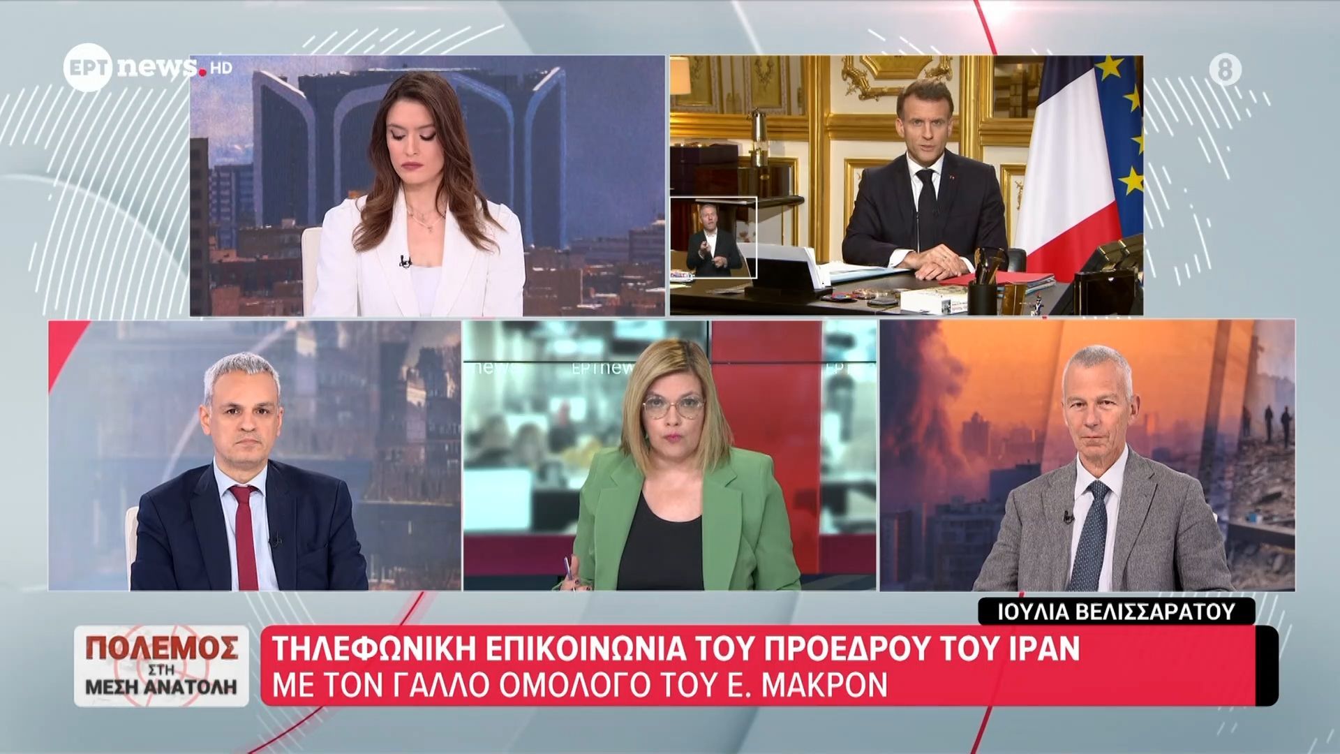 Τηλεφωνική επικοινωνία του προέδρου του Ιράν με τον Γάλλο ομόλογό του, Εμανουέλ Μακρόν