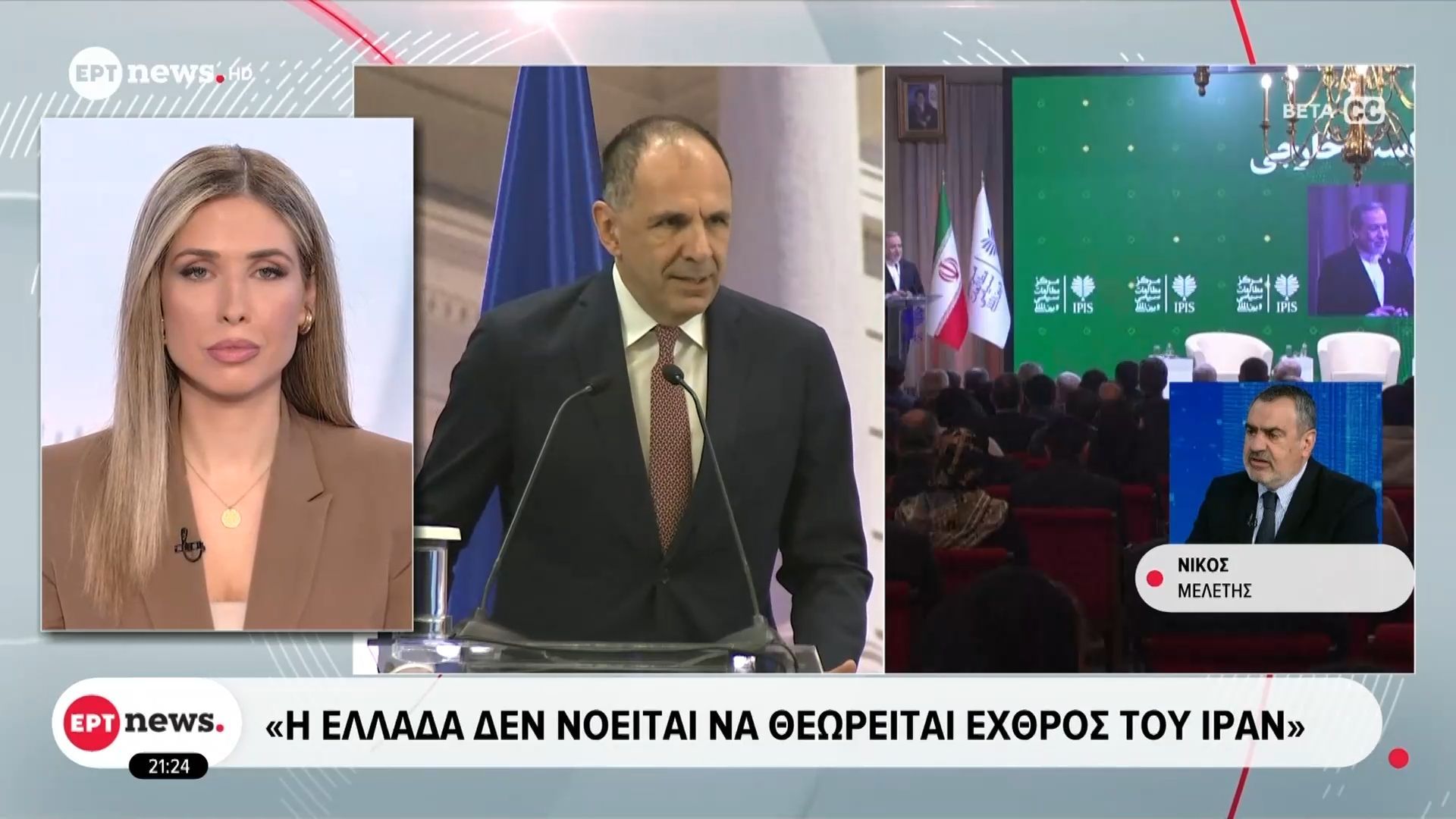 Τηλεφωνική επικοινωνία του Υπουργού Εξωτερικών του Ιράν με τον Γιώργο Γεραπετρίτη