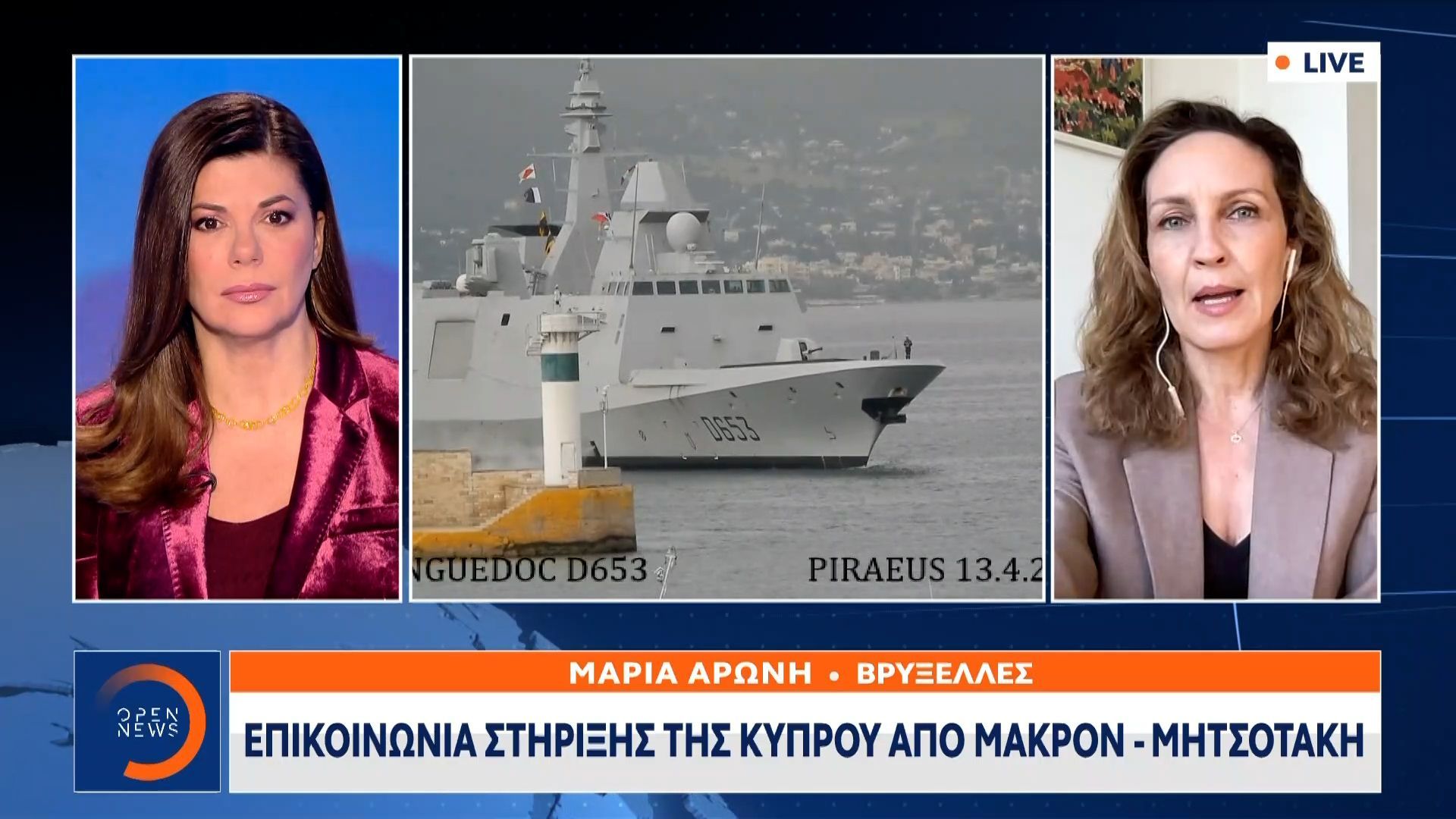 Τηλεφώνημα του Γάλλου προέδρου στον Κυριάκο Μητσοτάκη