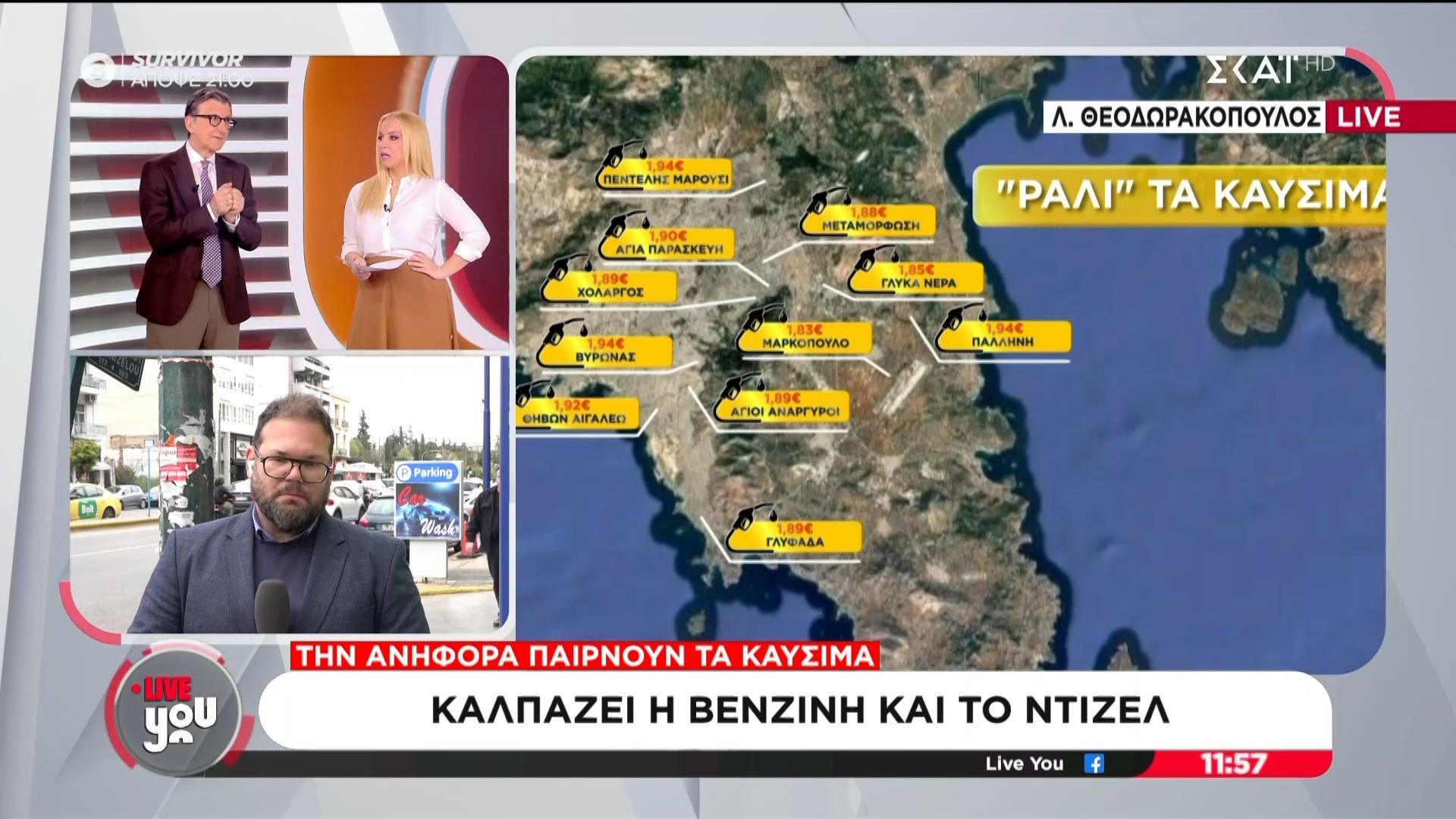 Τιμή αμόλυβδης: Πού ξεπέρασε τα 2 ευρώ
