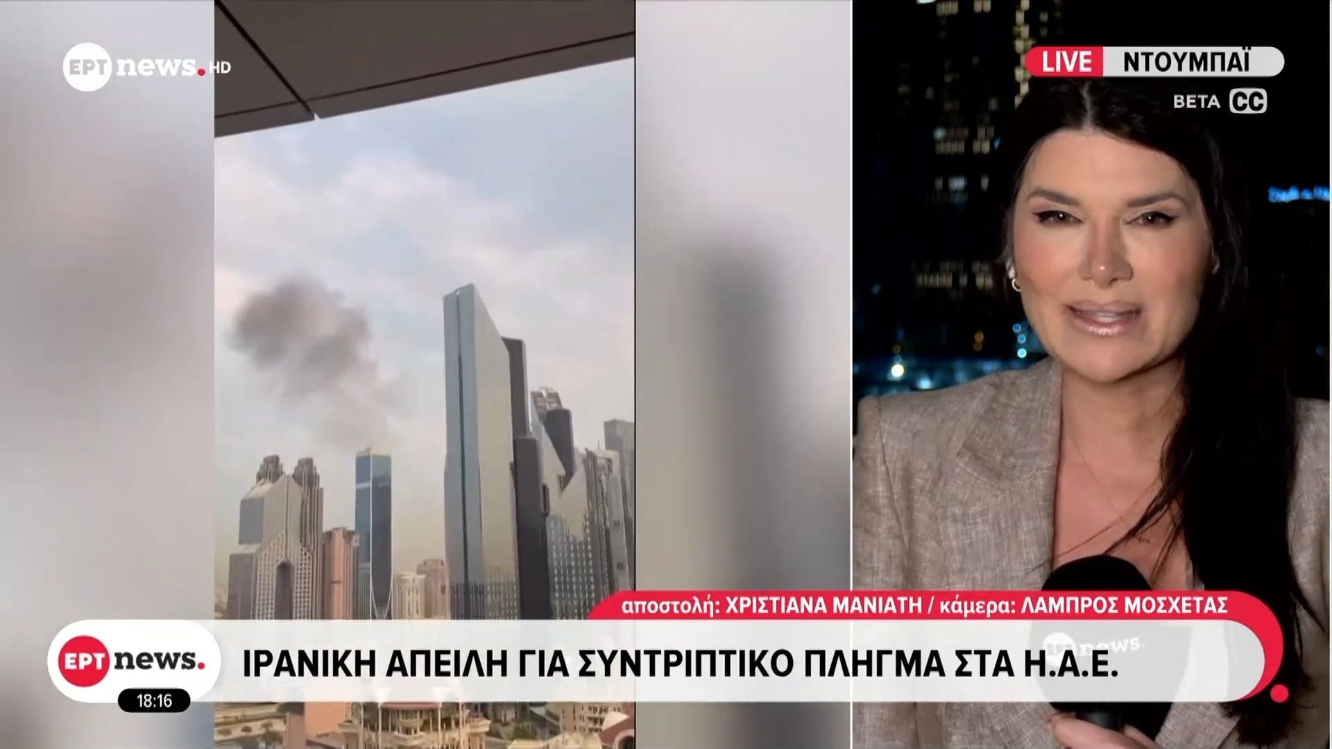 Την άμεση απελευθέρωση αποθεμάτων πετρελαίου ανακοίνωσαν τα Η.Α.Ε
