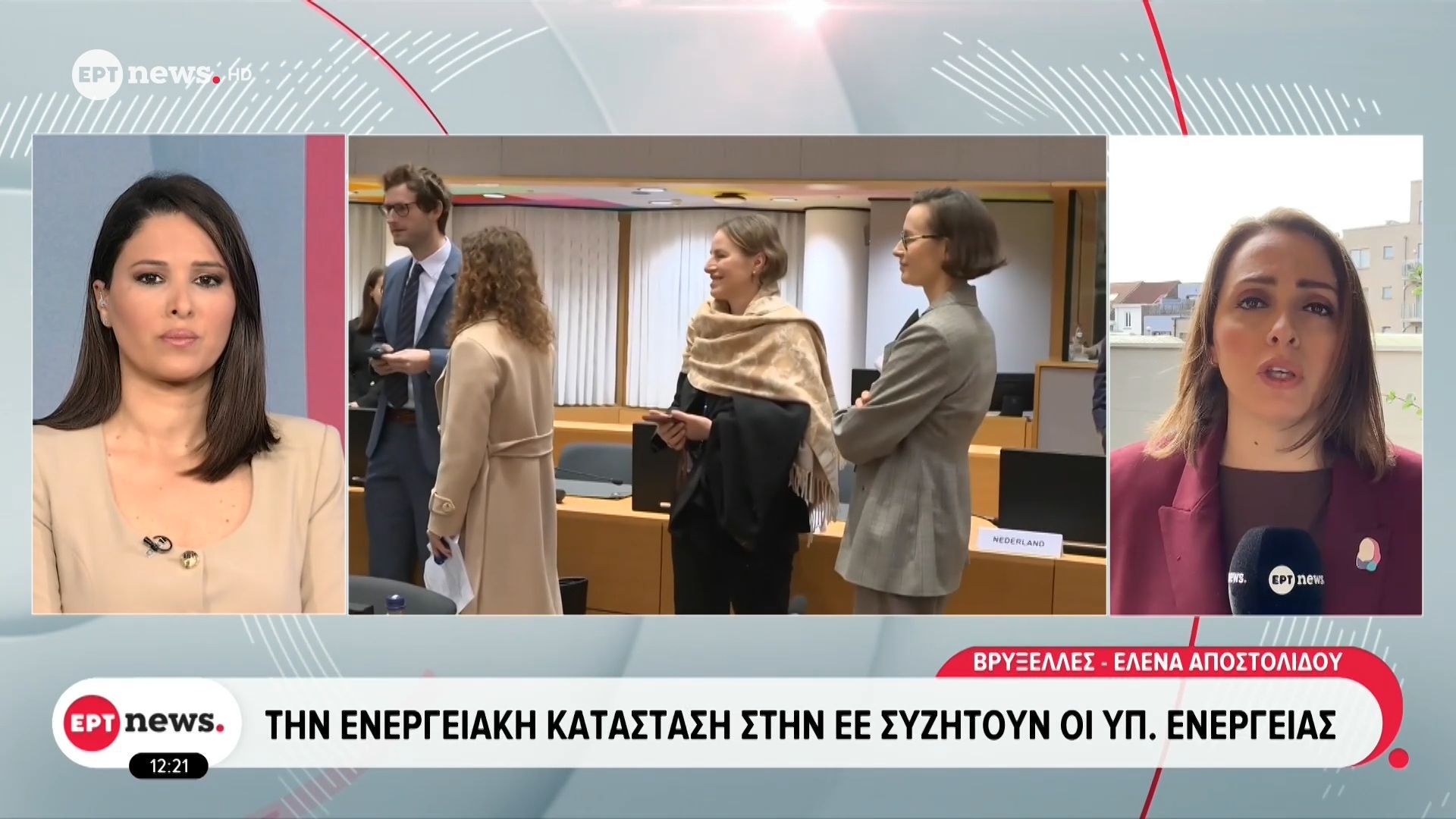 Την ενεργειακή κατάσταση στην Ε.Ε συζητούν οι υπουργοί Ενέργειας