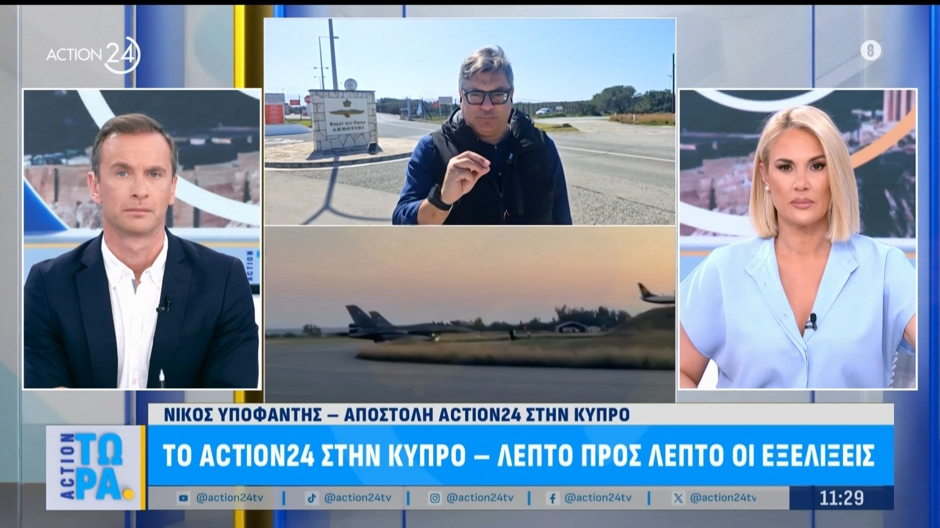 Το ACTION 24 στην Κύπρο: «Η Κύπρος διαθέτει προηγμένα συστήματα ασφαλείας»
