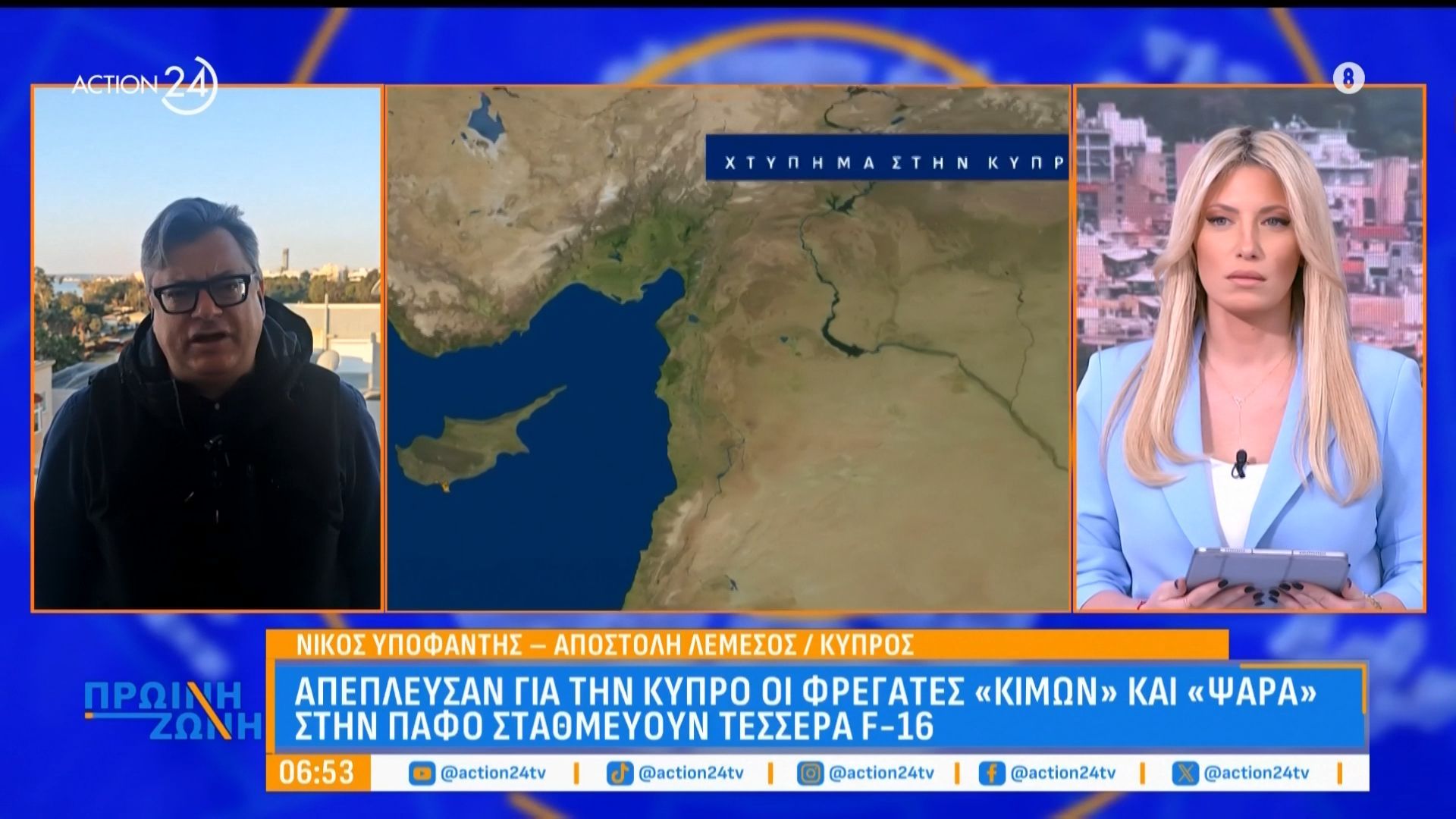 Το ACTION 24 στην Κύπρο – Ν. Υποφάντης: «Έχουν οριστεί χώροι συγκέντρωσης»