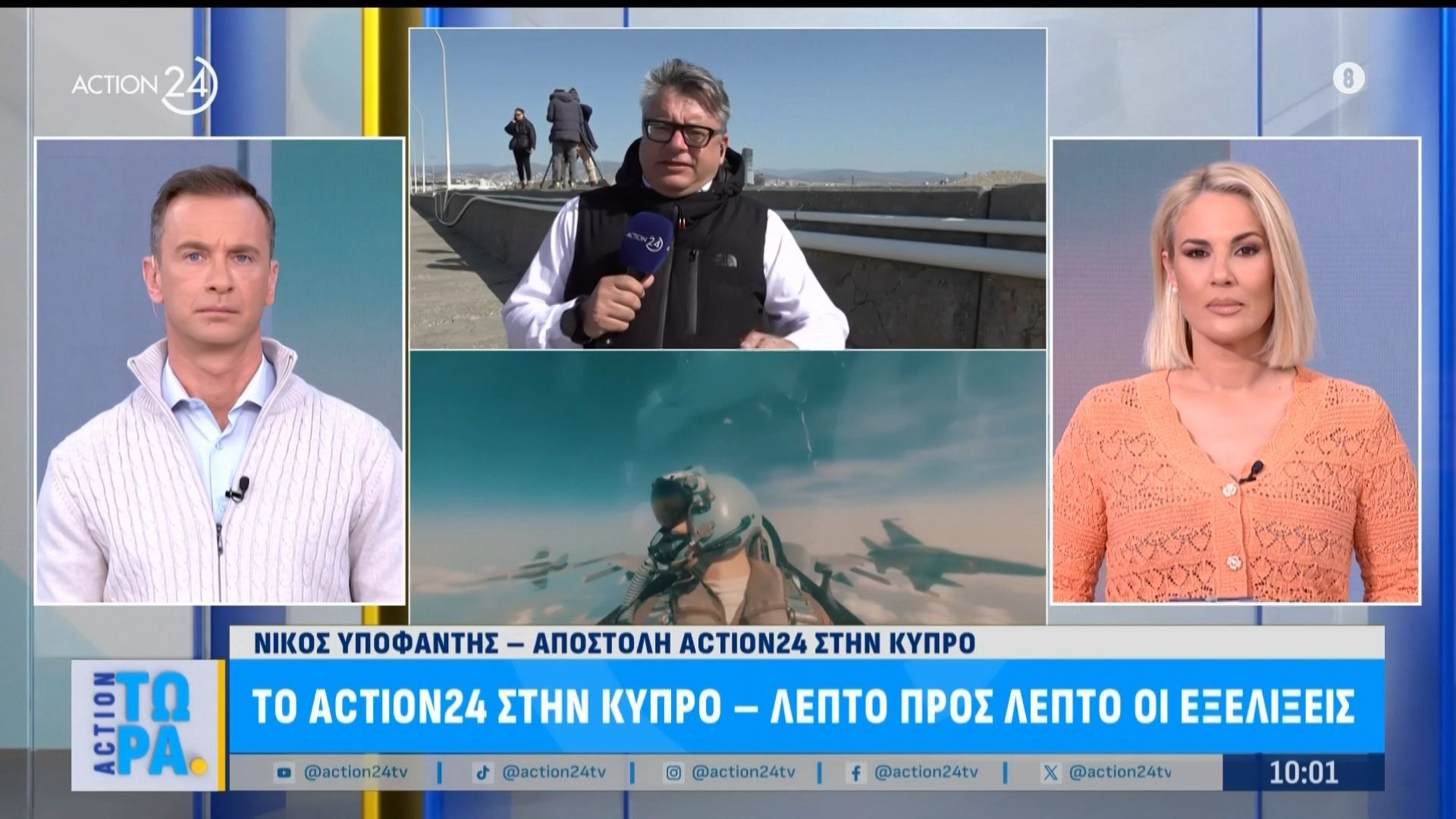 Tο ACTION 24 στην Κύπρο: Ο Ν. Υποφάντης μεταφέρει τις τελευταίες εξελίξεις από το Ακρωτήρι – Αναστολή 60 πτήσεων της Lufthansa