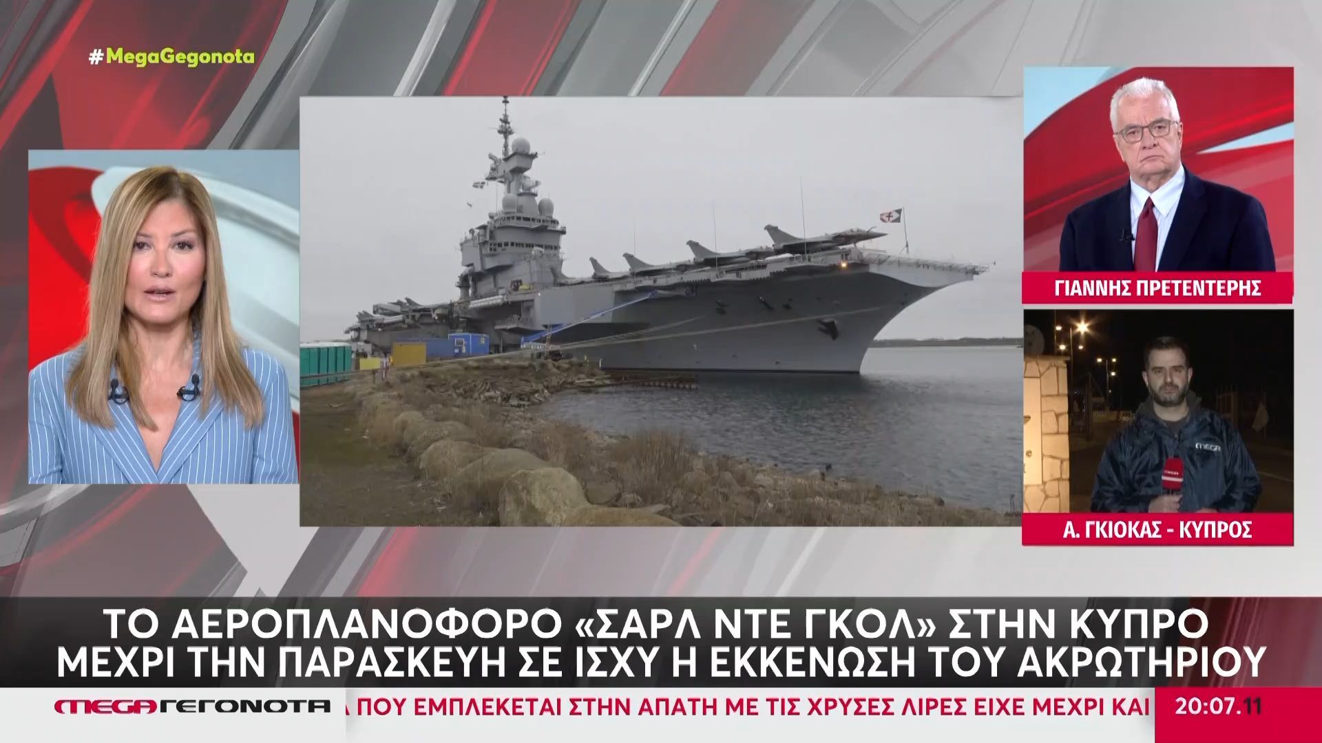 Το αεροπλανοφόρο «Σαρλ ντε Γκωλ» στην Κύπρο – Μέχρι την Παρασκευή σε ισχύ η εκκένωση του Ακρωτηρίου