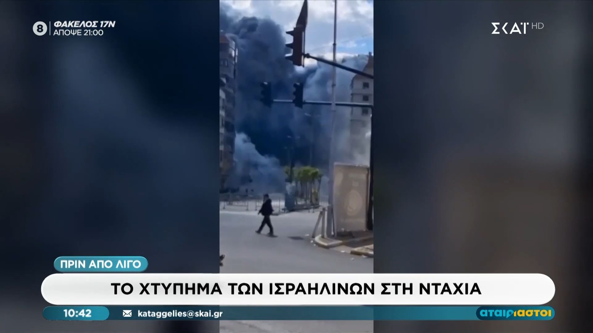 Το χτύπημα των Ισραηλινών στην Ντάχια