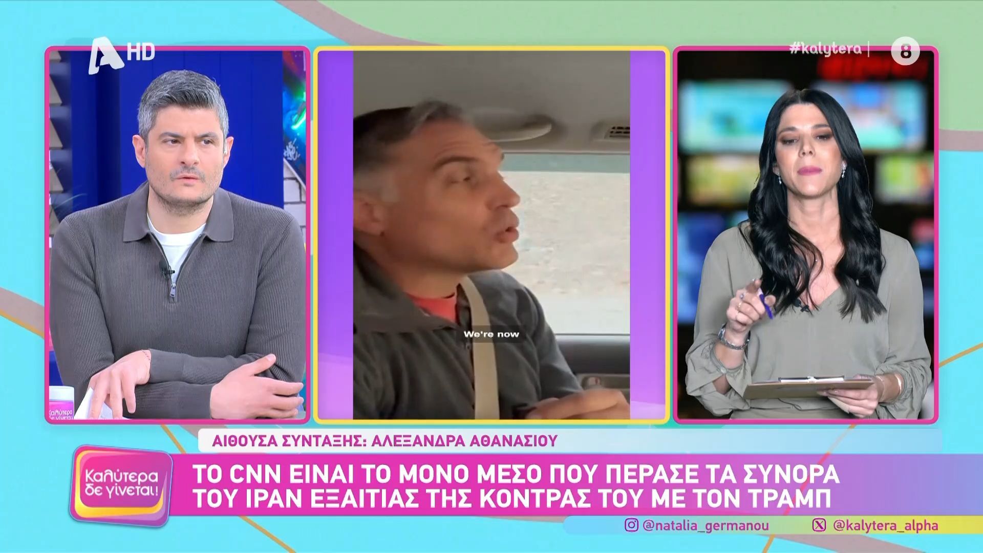 Το CNN είναι το μόνο μέσο που πέρασε τα σύνορα του Ιράν εξαιτίας της κόντρας του με τον Τραμπ.
