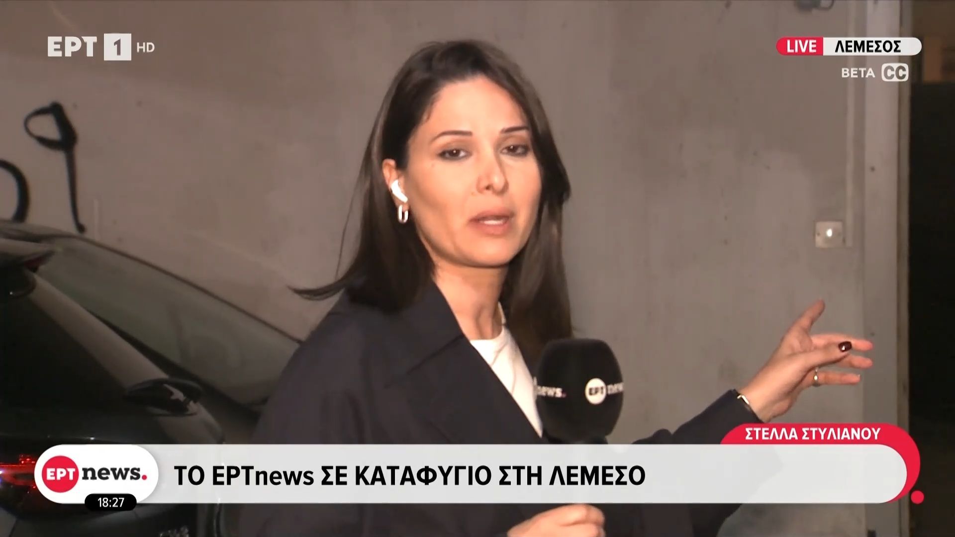 Το ΕΡΤnews σε καταφύγιο της Λεμεσού