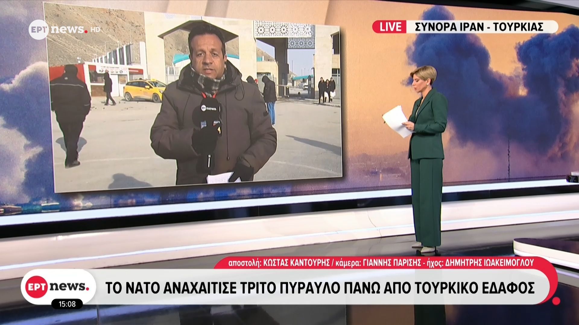 Το ΕΡΤnews στα σύνορα Ιράν – Τουρκίας: Το ΝΑΤΟ αναχαίτισε τρίτο πύραυλο πάνω από τουρκικό έδαφος