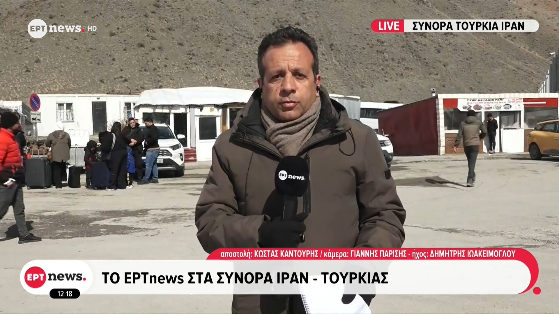 Το ΕΡΤnews στα σύνορα Τουρκίας – Ιράν: Προβληματισμός στην Τουρκία μετά την αναχαίτιση πυραύλου από το Ιράν