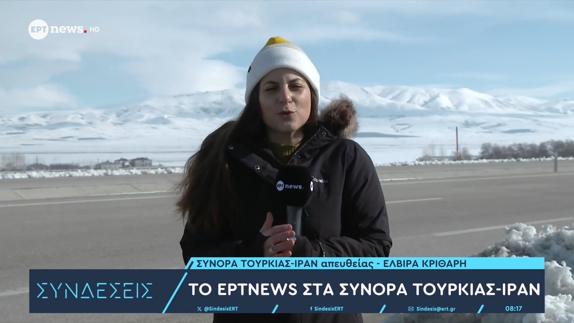 Το ERTnews στα σύνορα Τουρκίας – Ιράν