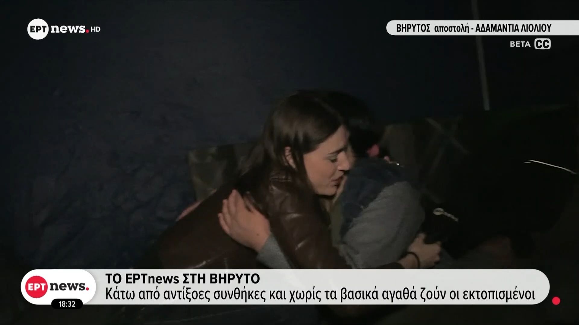 Το ΕΡΤnews στη Βηρυτό: Η μαρτυρία μιας εγκύου που αναγκάστηκε να εγκαταλείψει το σπίτι της