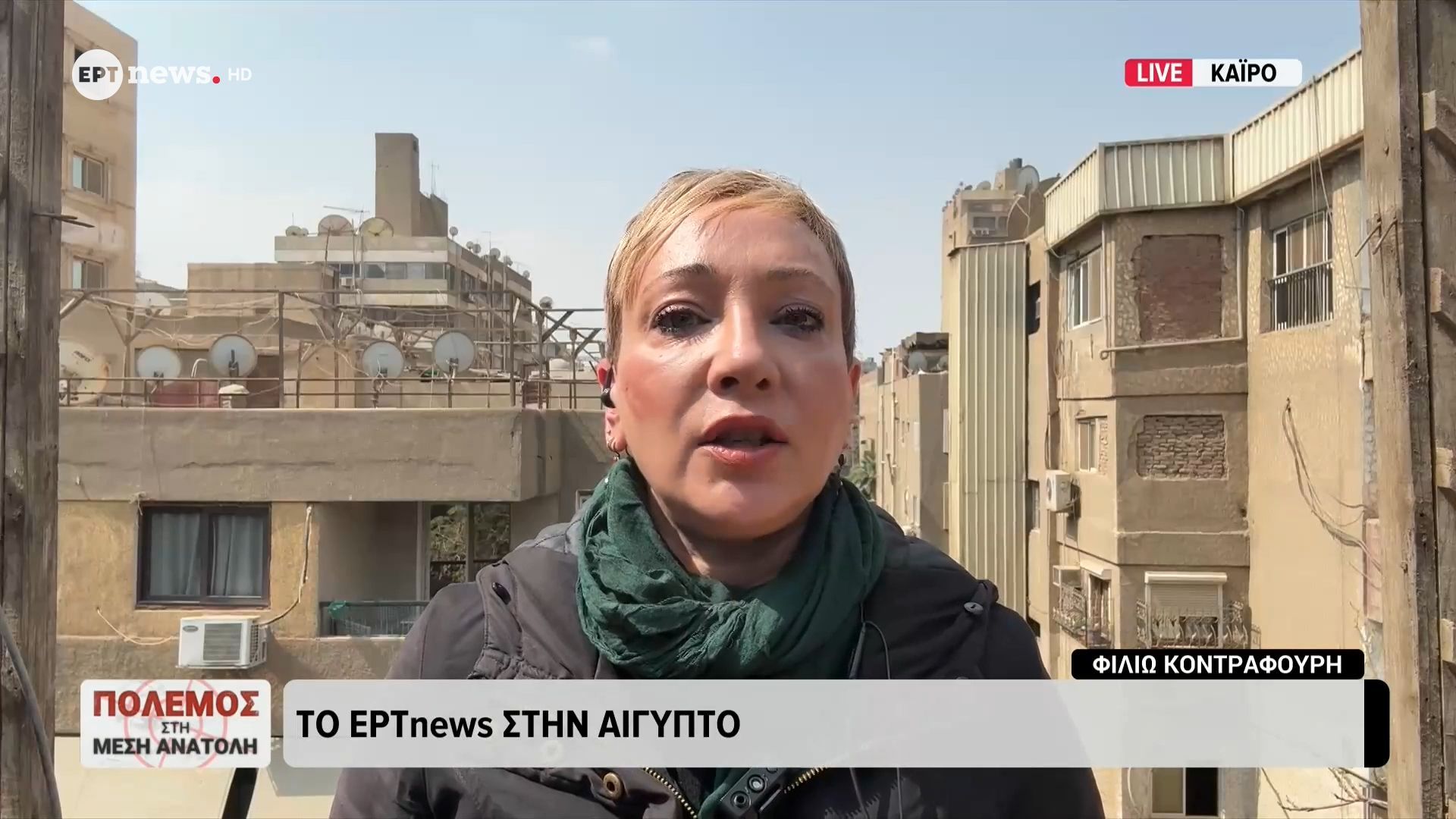 To ERTnews στην Αίγυπτο: Ανησυχία στις Αραβικές χώρες από τις επιχειρήσεις στο Ιράν