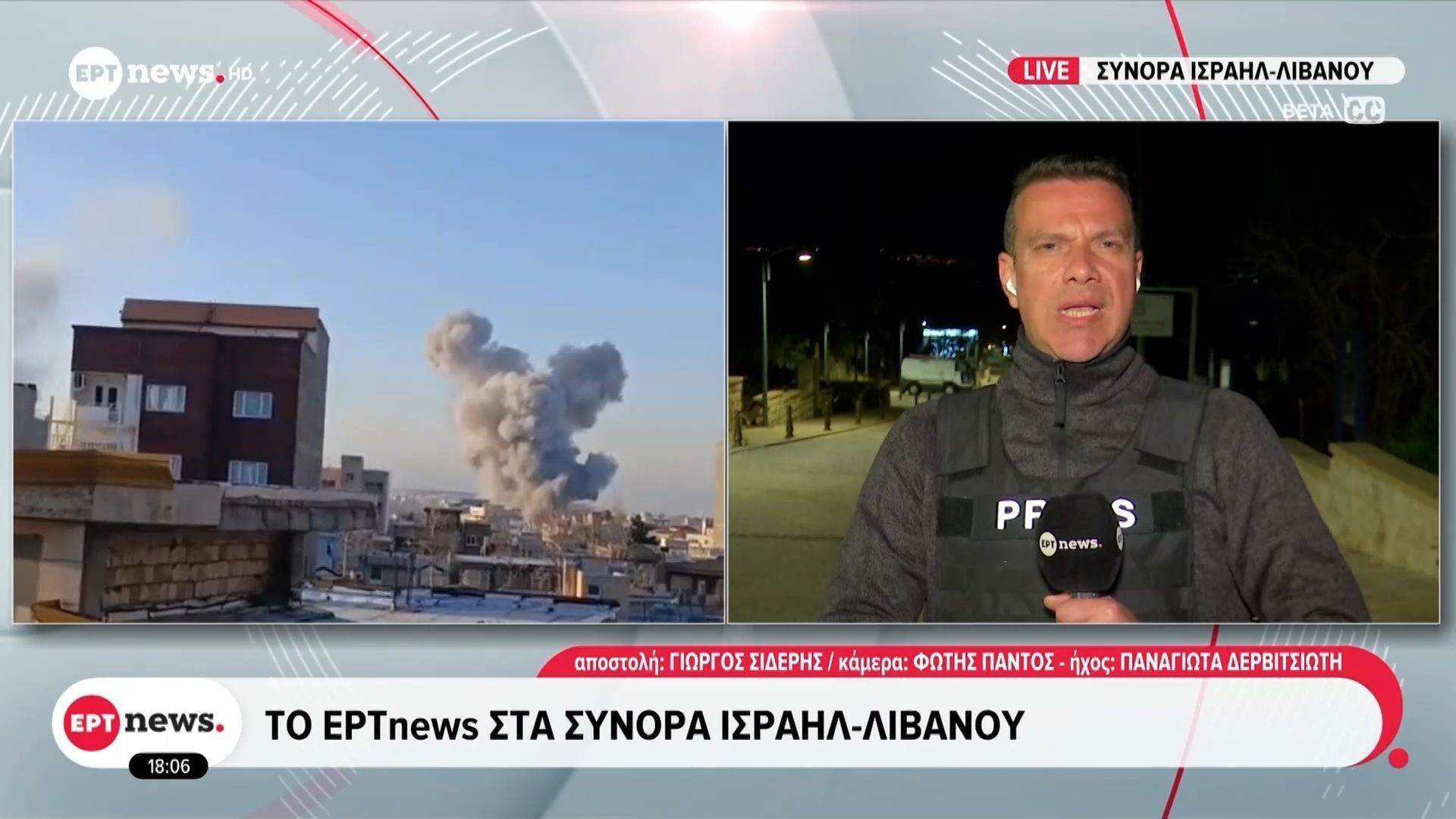 Το ΕΡΤnews στην εμπόλεμη ζώνη Ισραήλ-Λιβάνου