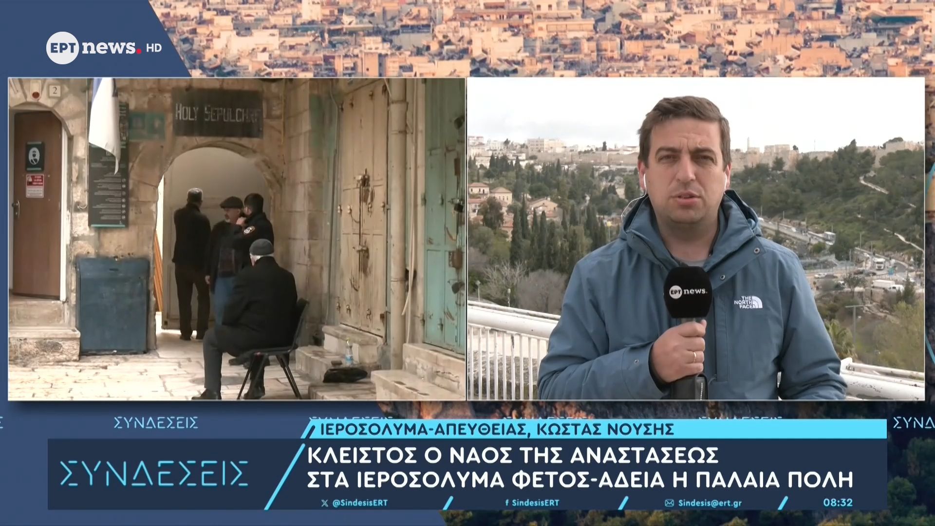 Το ΕΡΤnews στην Ιερουσαλήμ: Κλειστός ο ναός της Αναστάσεως στα Ιεροσόλυμα φέτος – Άδεια η παλαιά πόλη