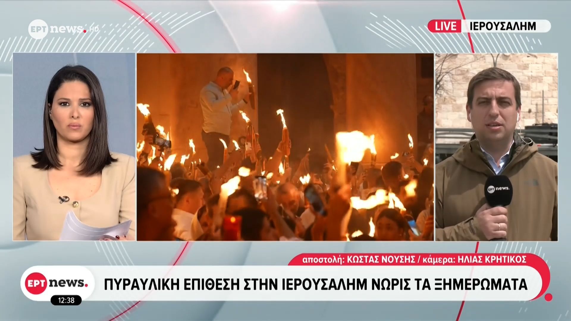 Το ΕΡΤnews στην Ιερουσαλήμ: Συνάντηση Πατριάρχη -ισραηλινών Αρχών για την τελετή αφής του Άγιου Φωτός