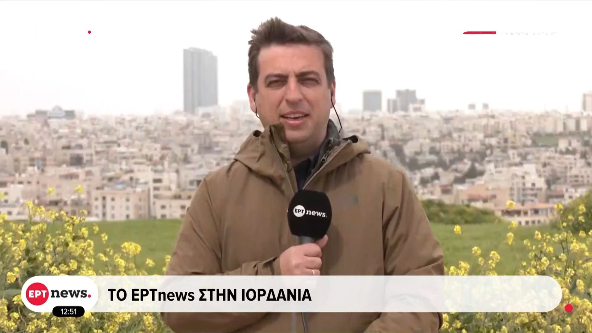 Το ΕΡΤNews στην Ιορδανία: Ήχησαν πάλι το πρωί οι σειρήνες