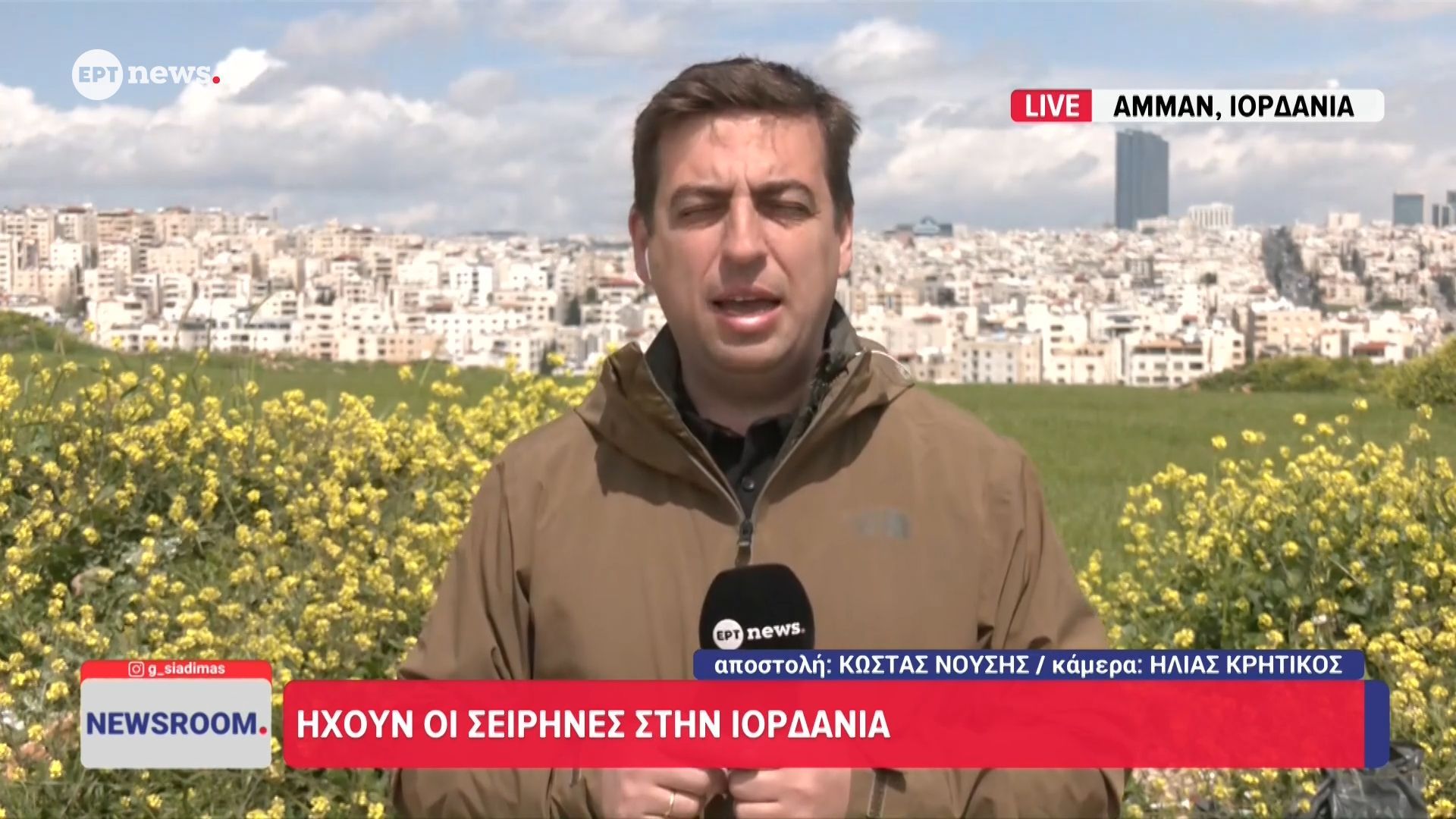 Το ΕΡΤnews στην Ιορδανία: Ηχούν οι σειρήνες – Σε κατάσταση συναγερμού η χώρα