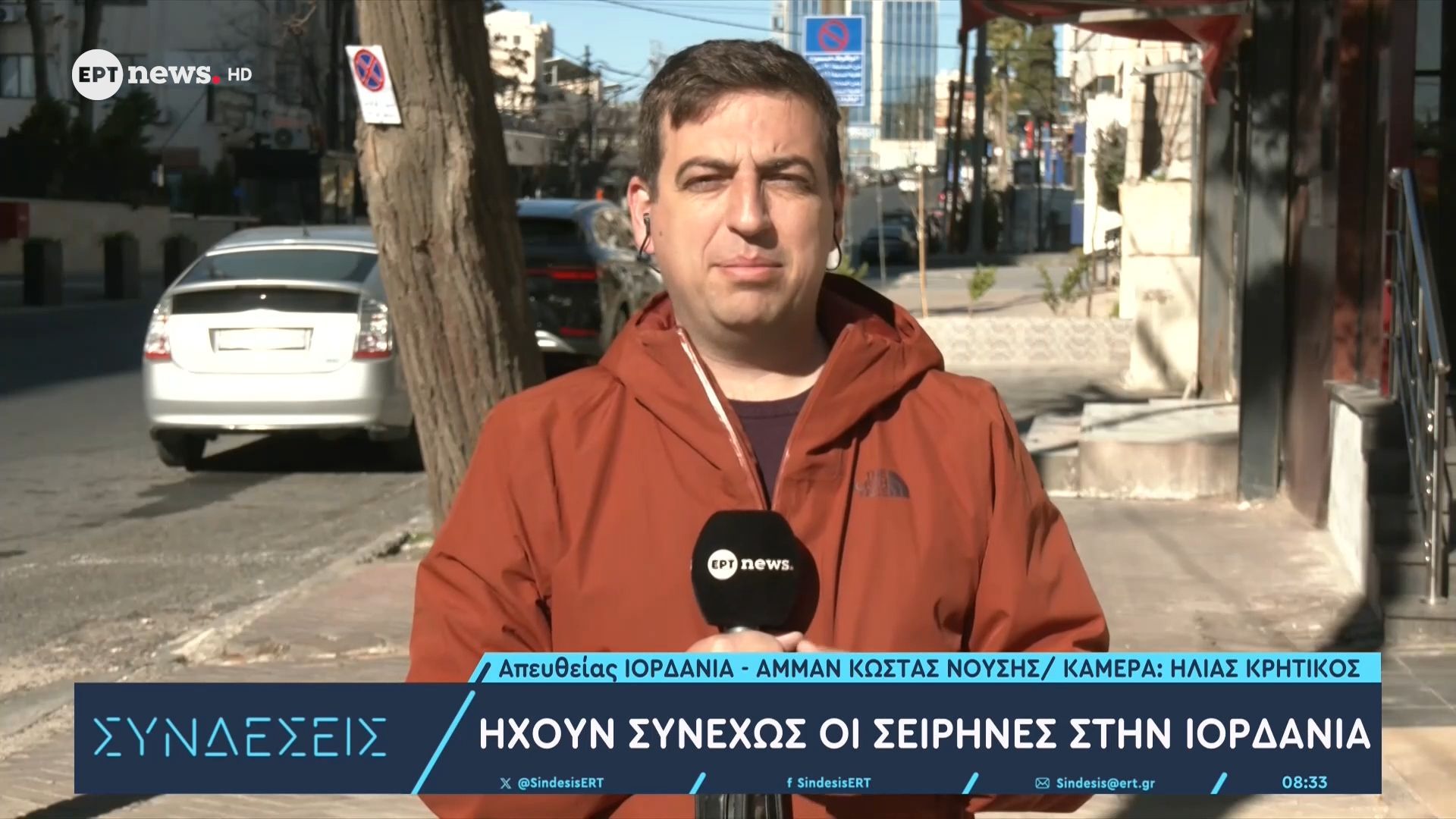 Το ΕΡΤnews στην Ιορδανία: Ηχούν συνεχώς οι σειρήνες