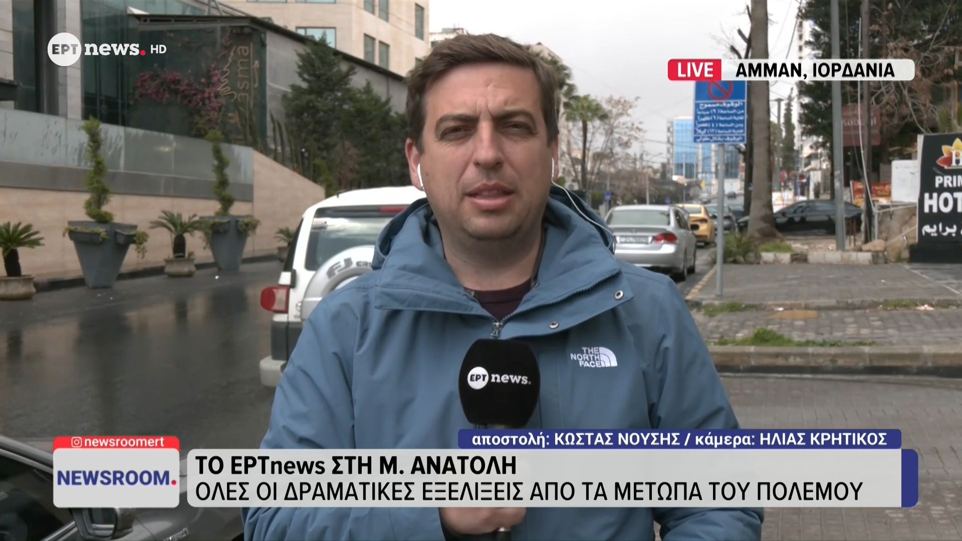 Το ΕΡΤnews στην Ιορδανία: Ζητούν απομάκρυνση των κατοίκων της περιοχής από τις αμερικανικές βάσεις