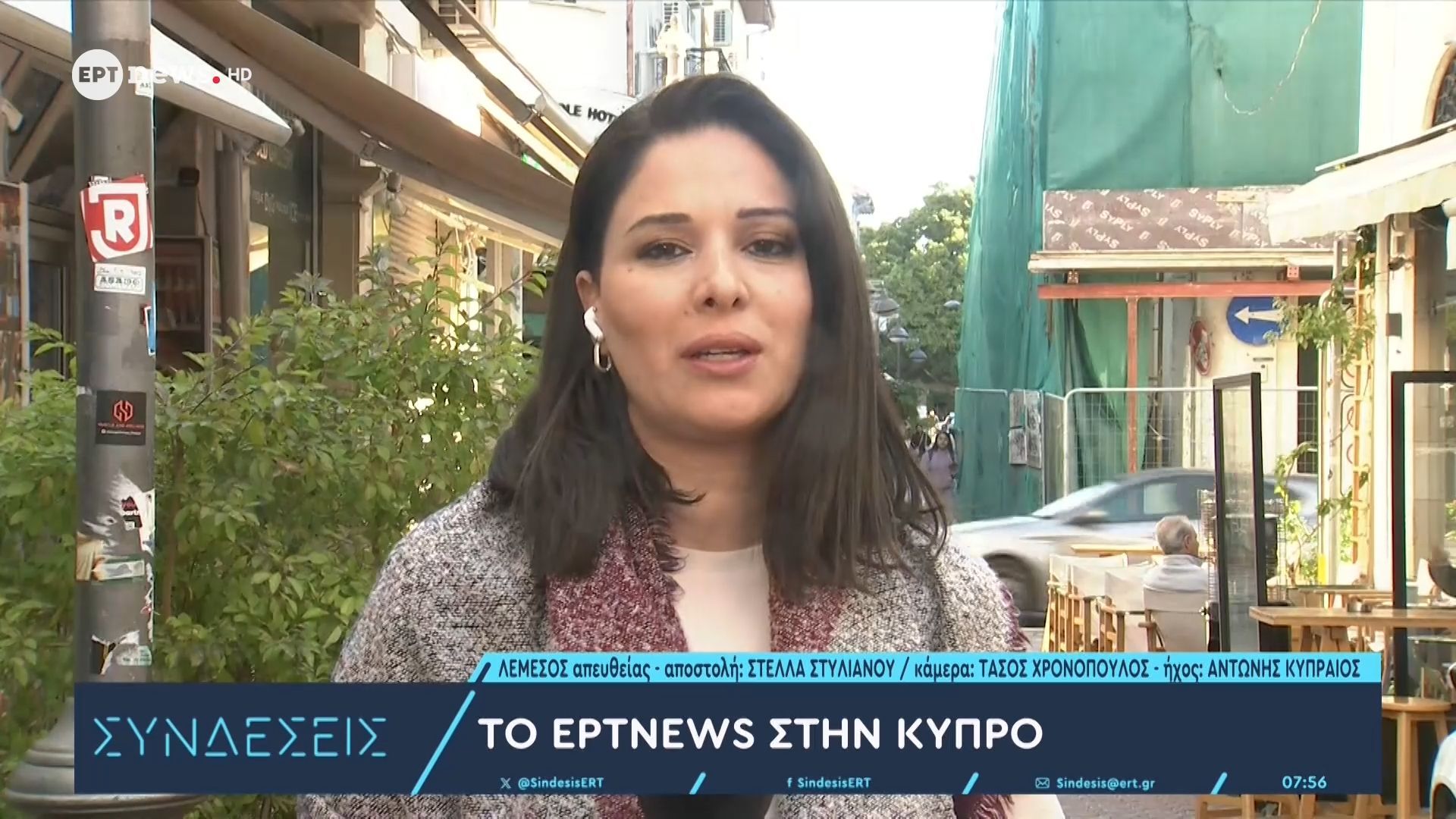 Το ΕΡΤnews στην Κύπρο: Ικανοποιημένη η Λευκωσία με την τριμερή