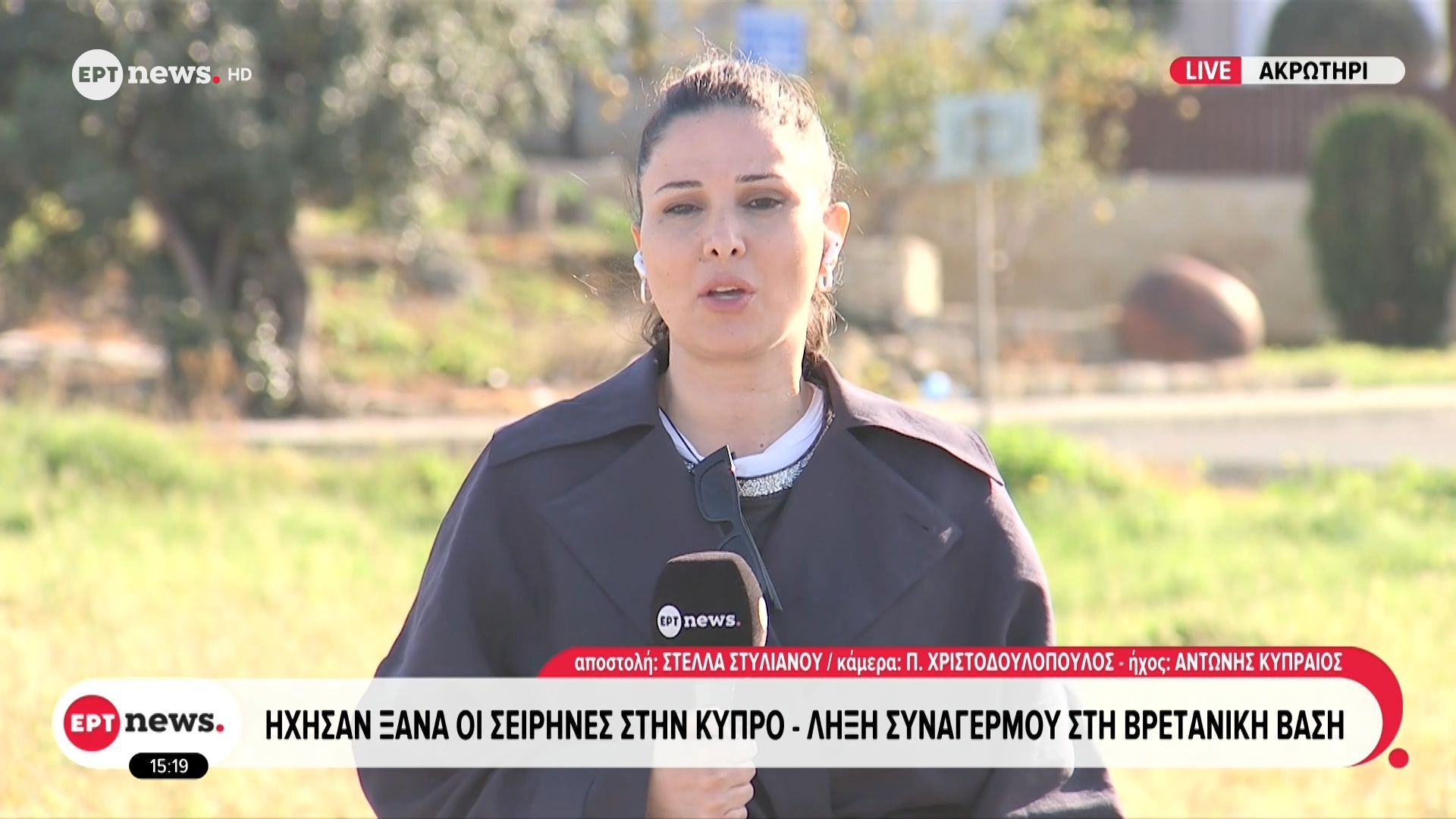 Το ERTnews στην Κύπρο: Μέτρα προστασίας των πολιτών από την Κυπριακή Δημοκρατία