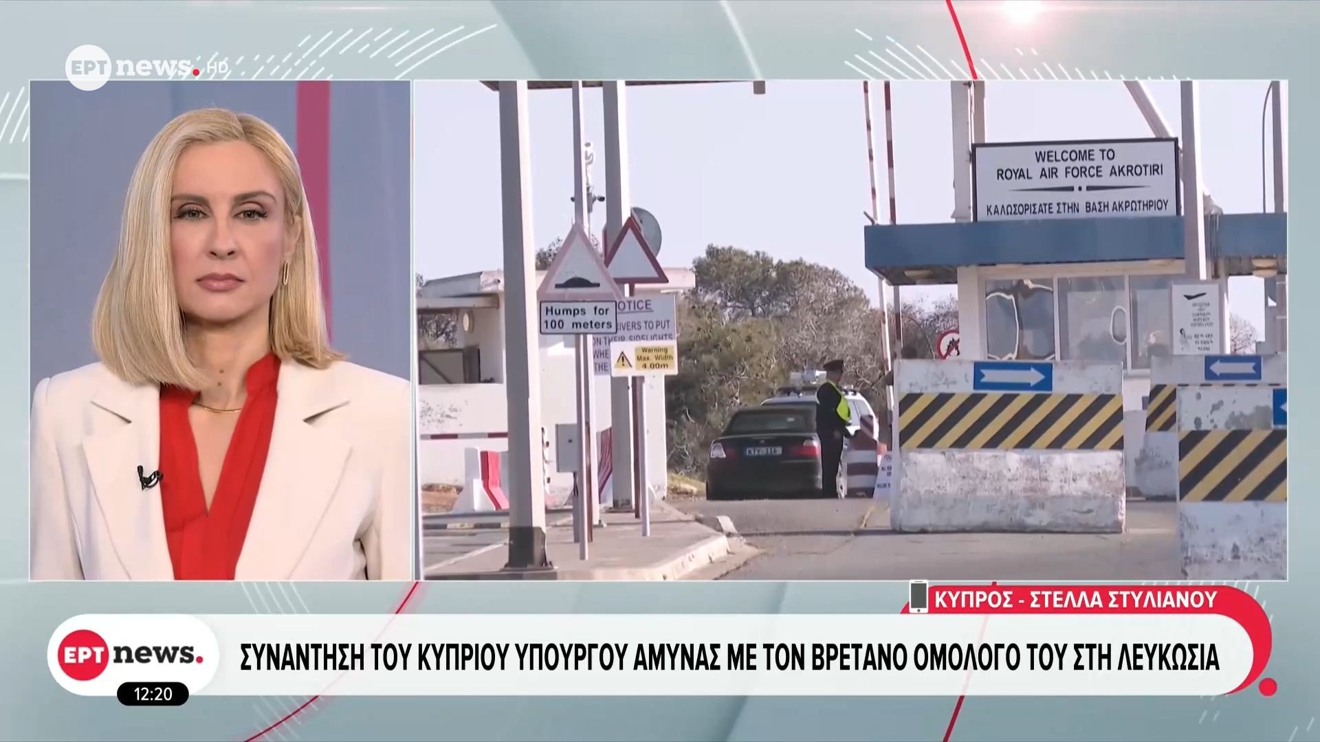 Το ERTnews στην Κύπρο: Συνάντηση του Κύπριου υπουργού Άμυνας με τον Βρετανό ομόλογό του στη Λευκωσία