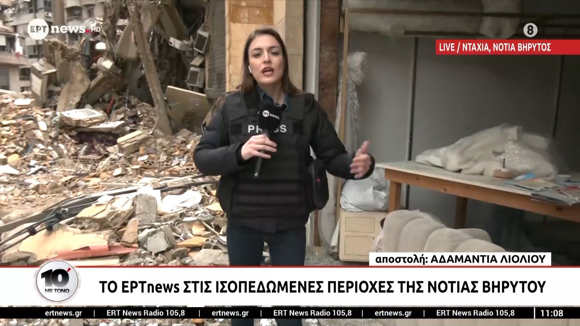 Το ΕΡΤnews στις ισοπεδωμένες περιοχές της Νότιας Βηρυτού