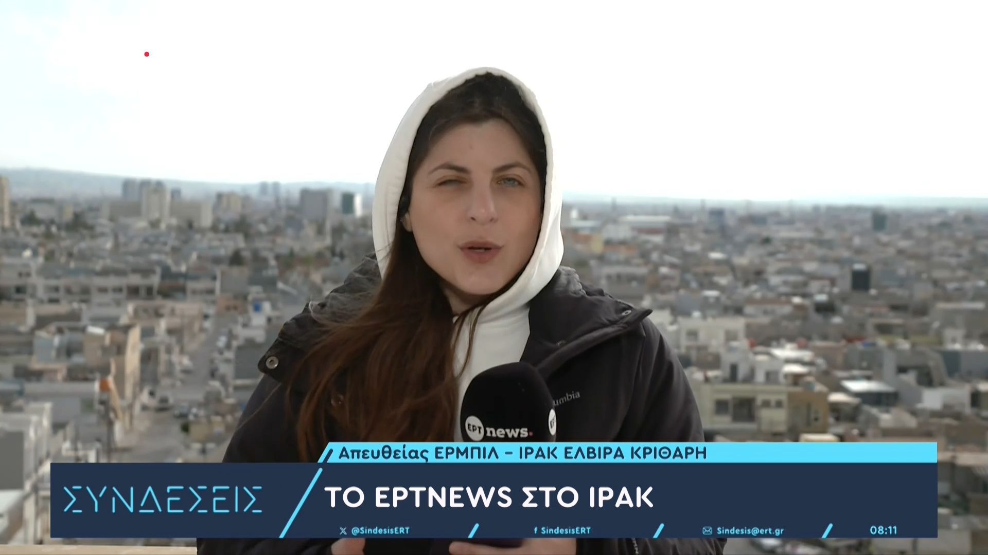 Το ΕΡΤnews στο Ιράκ: Συνομιλίες του προέδρου του Ιράκ για την ασφάλεια στην περιοχή