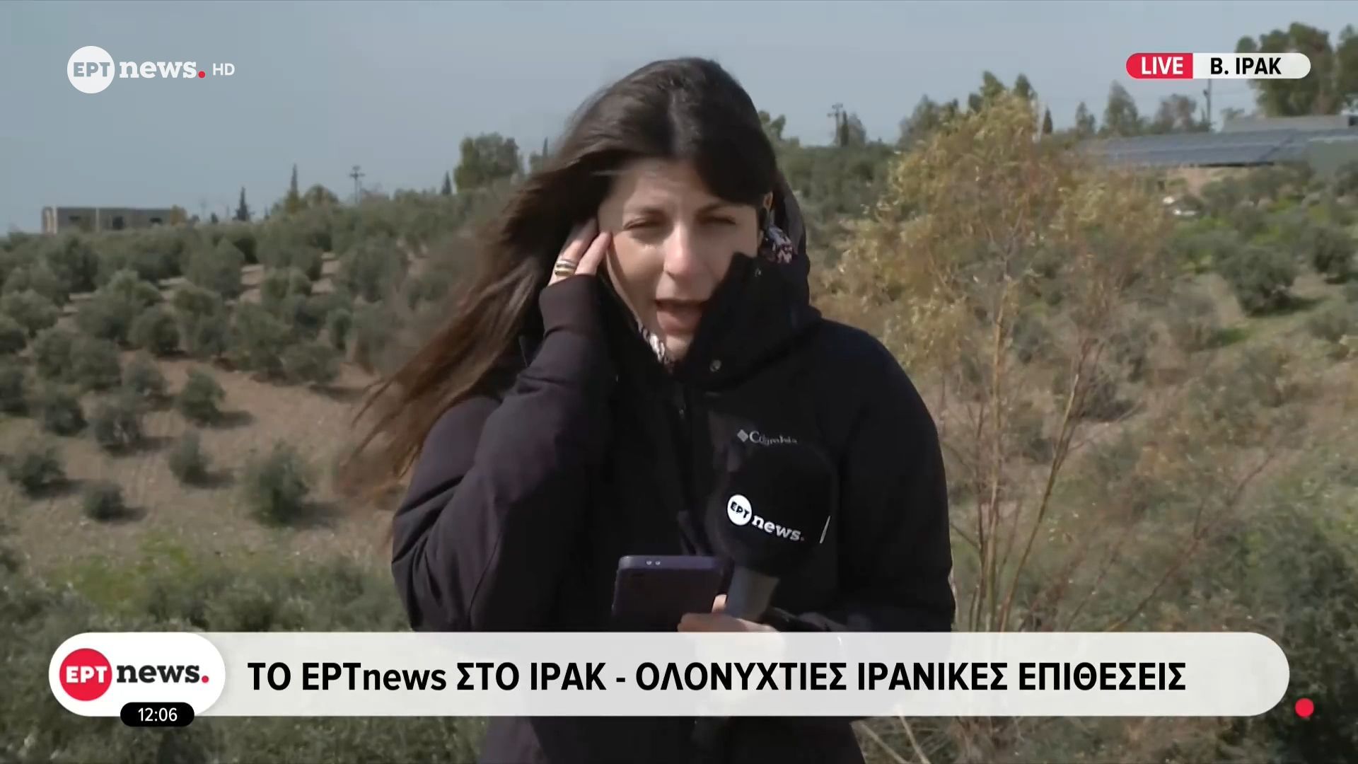 Το ERTnews στο Ιράκ: Το Ιράν εκτόξευσε πυραύλους εναντίον κουρδικών δυνάμεων στο Ιράκ