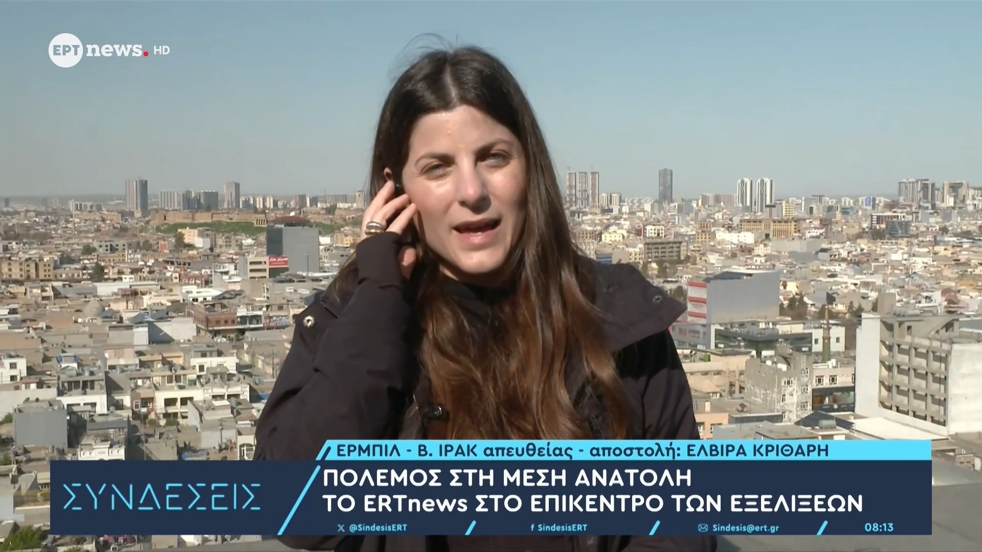 Το ΕΡΤnews στο Ιράκ