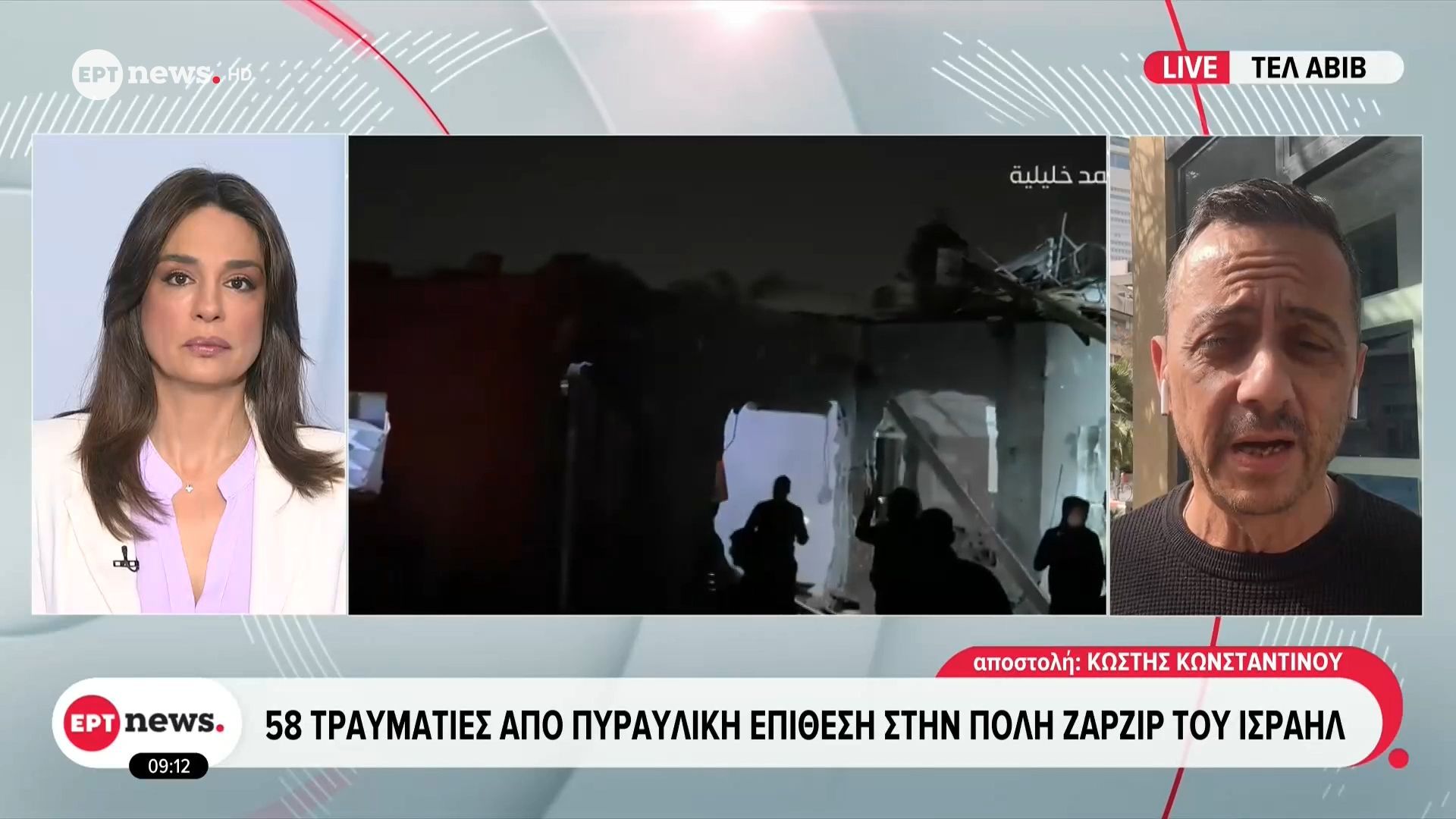 Το ΕΡΤnews στο Ισραήλ: 58 τραυματίες από πυραυλική επίθεση στην πόλη Ζαρζίρ