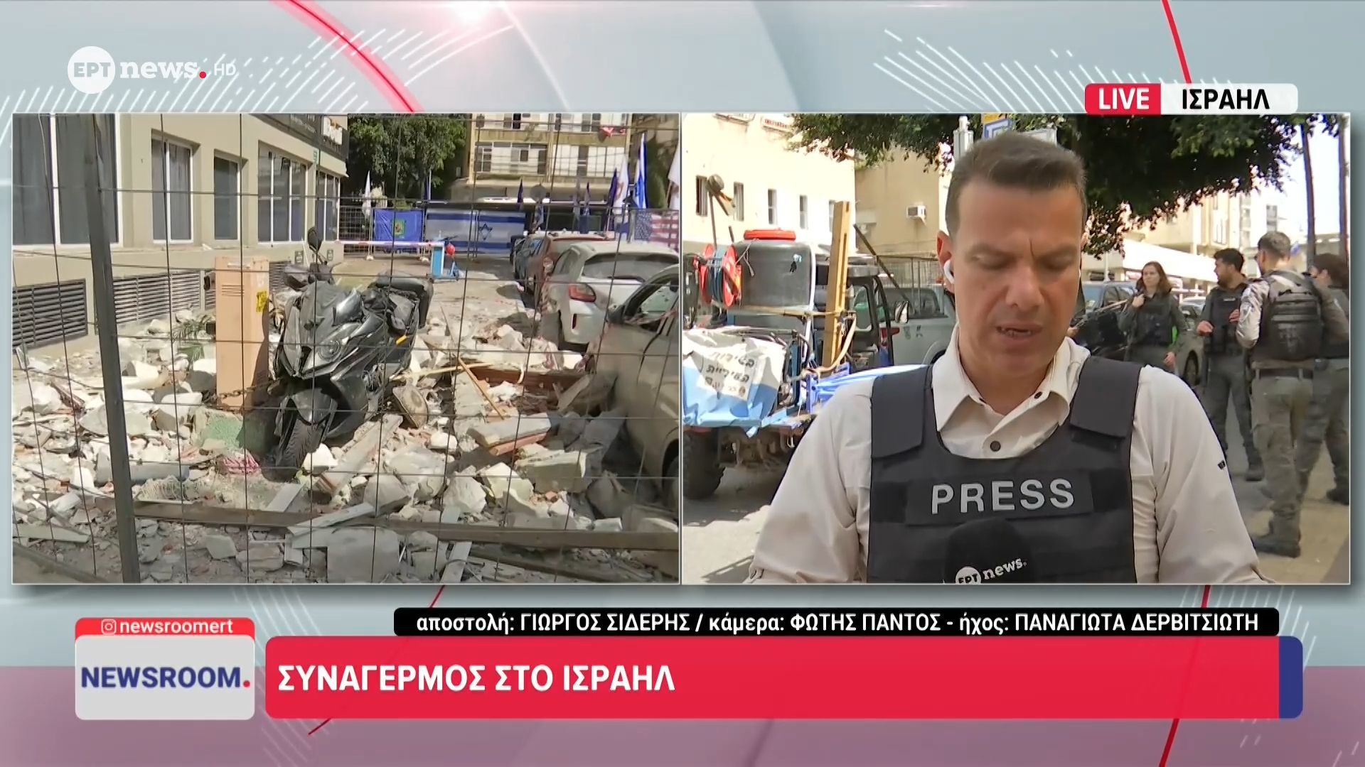 Το ΕΡΤnews στο Ισραήλ: Αναχαιτίσεις τώρα στον ουρανό
