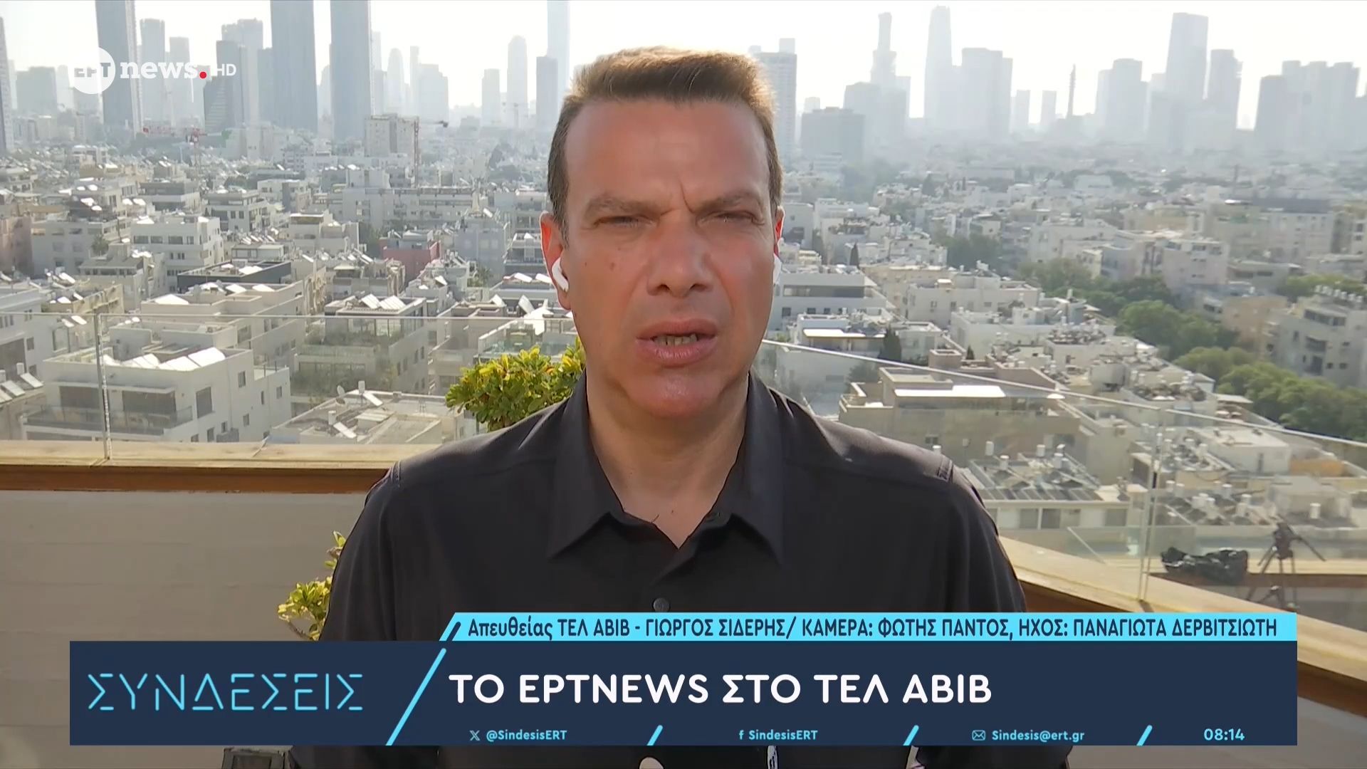 Το ΕΡΤnews στο Ισραήλ: Διευρυμένη αεροπορική επίθεση του Ιράν κατά του Ισραήλ
