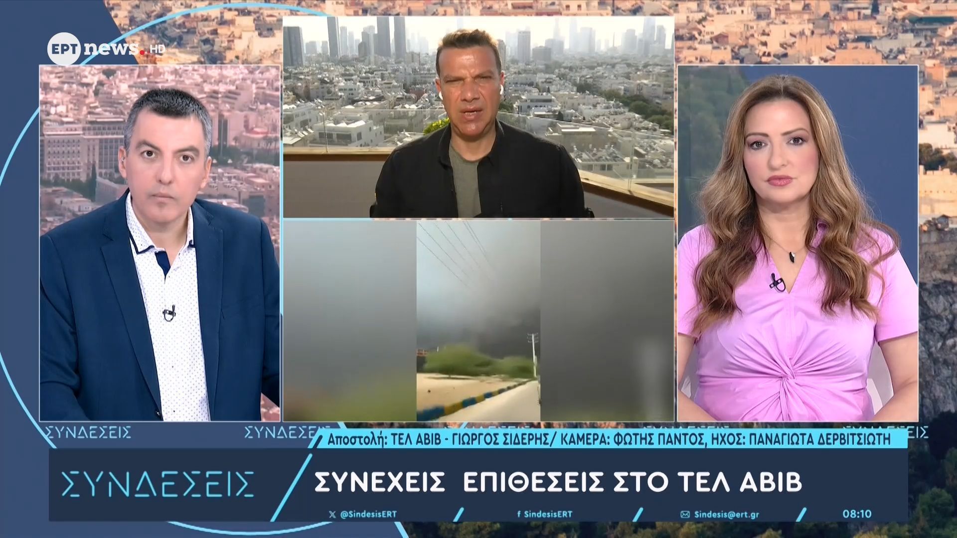Το ΕΡΤnews στο Ισραήλ: Έξι νεκροί από βαλλιστική επίθεση