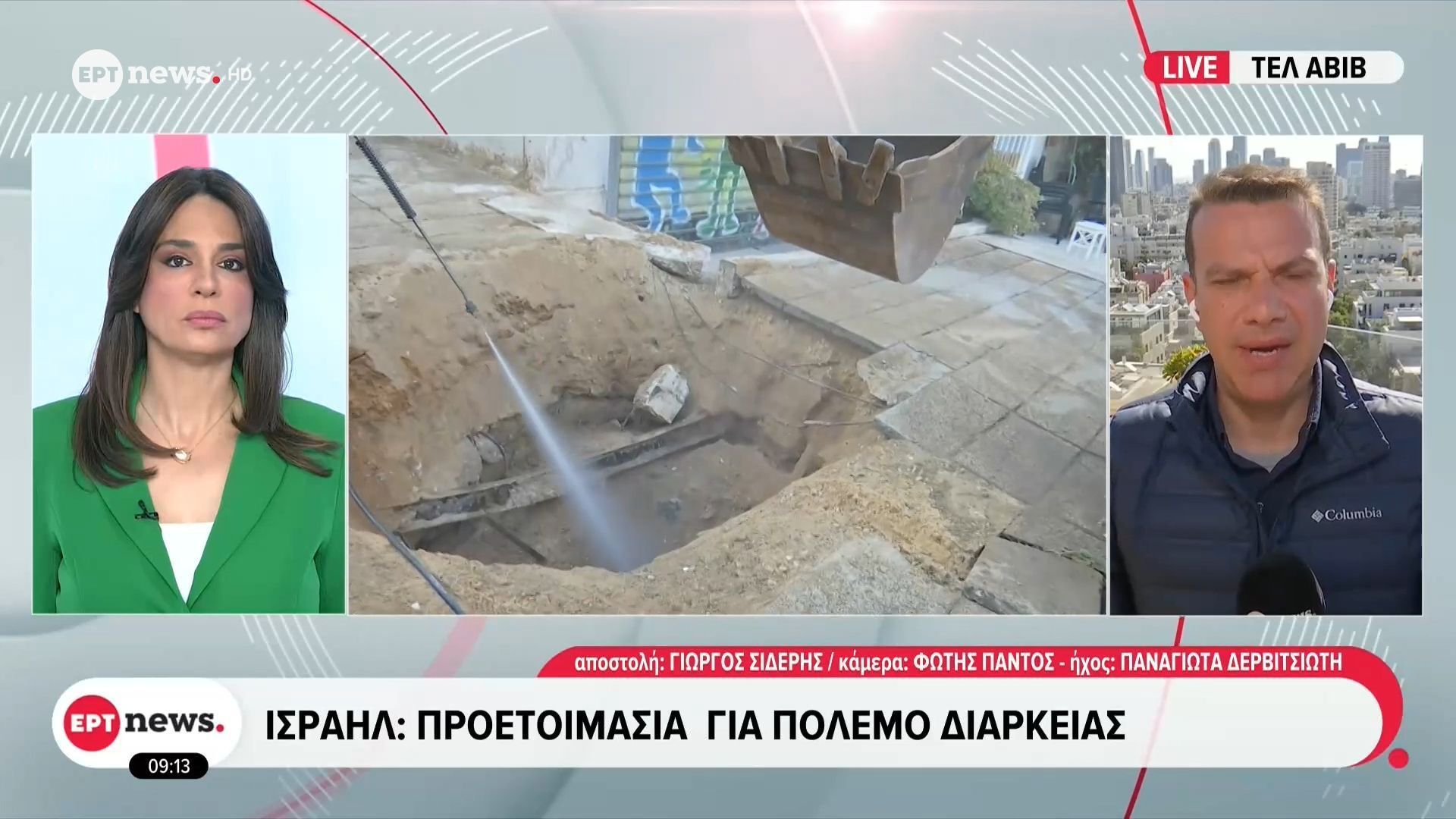 Το ΕΡΤnews στο Ισραήλ: Με αμείωτη ένταση συνεχίζονται οι συγκρούσεις στη Μέση Ανατολή
