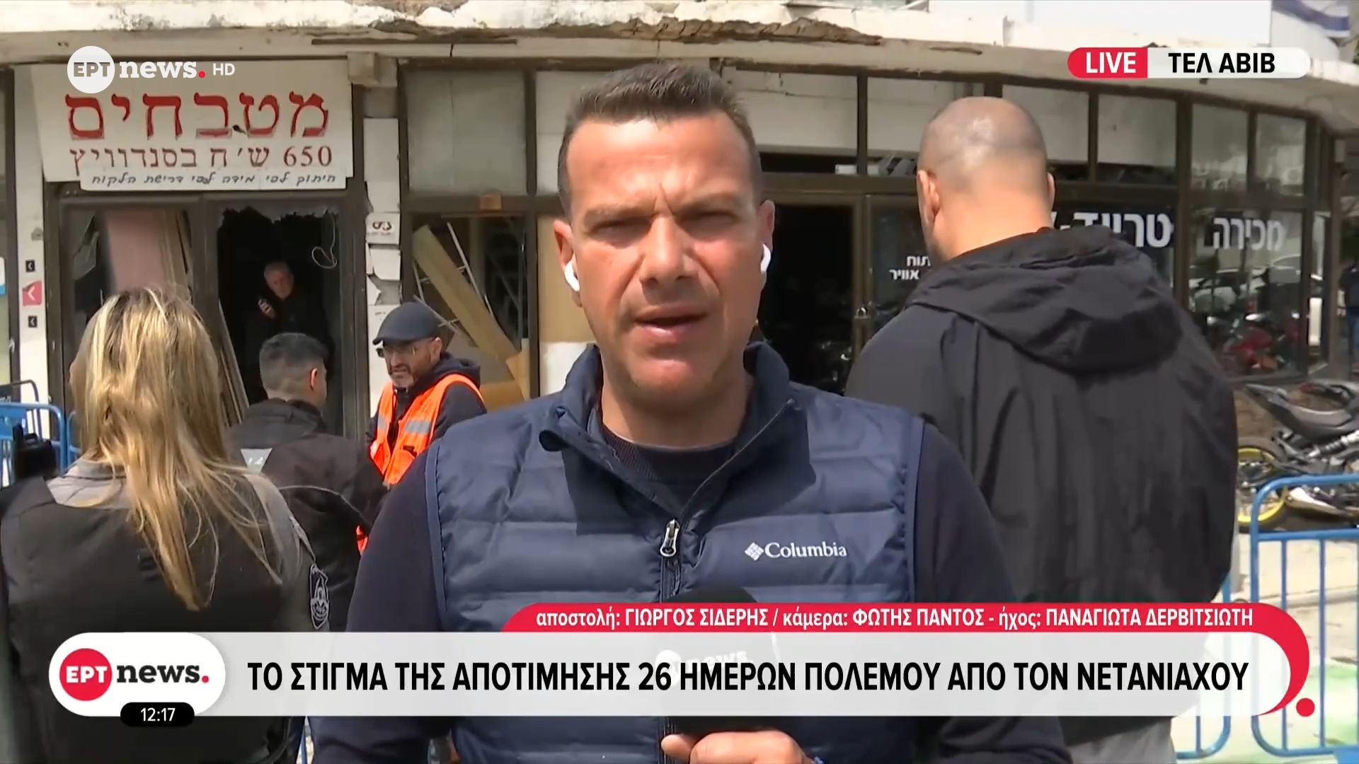 Το ΕΡΤnews στο Ισραήλ: Πλήγματα σε κέντρο διοίκησης Χεζμπολάχ και αποθήκη όπλων στον νότιο Λίβανο
