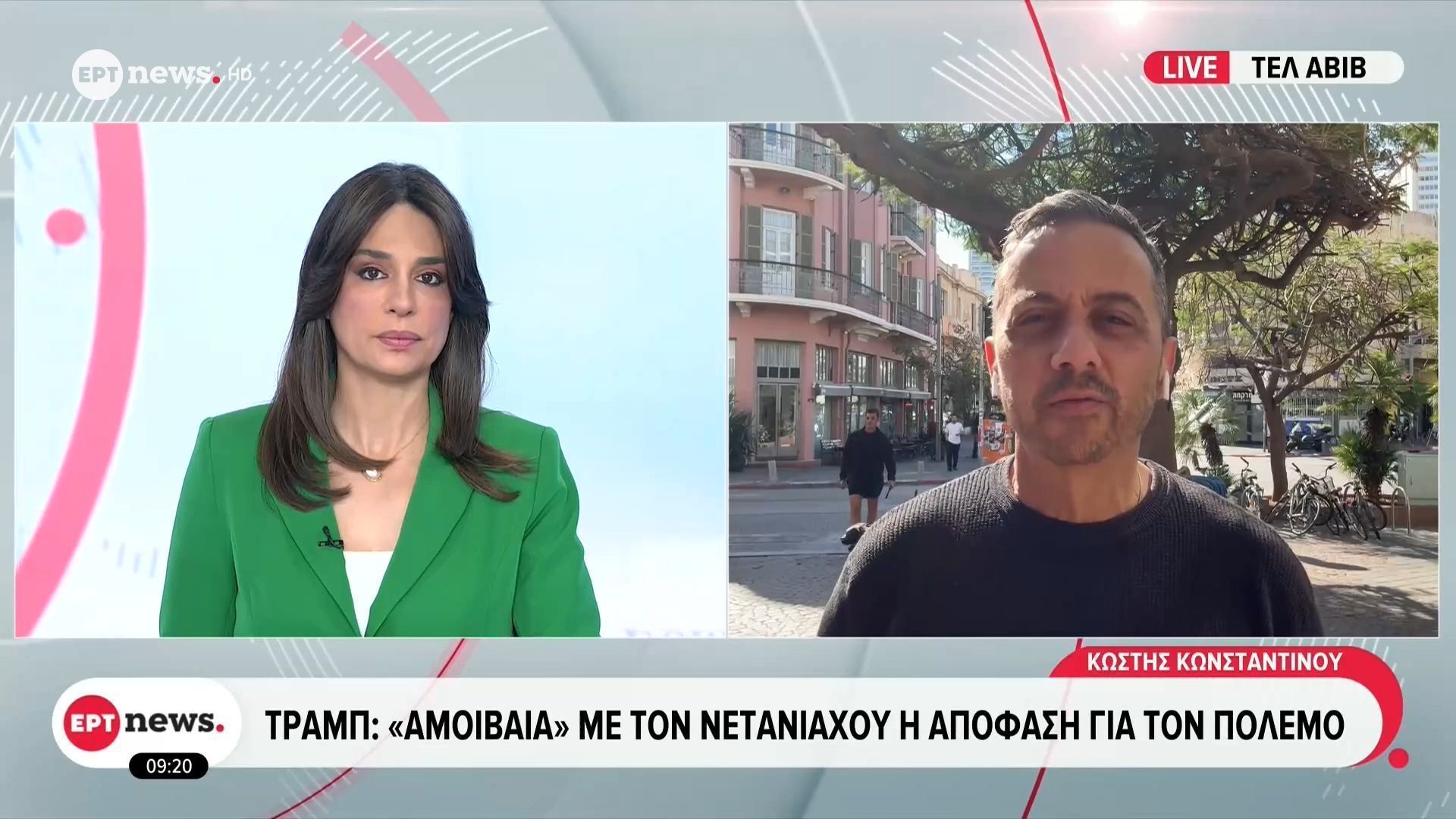 Το ΕΡΤnews στο Ισραήλ: Τραμπ – «Αμοιβαία» με τον Νετανιάχου η απόφαση για τον πόλεμο
